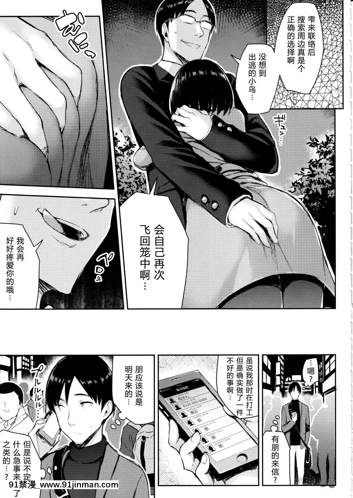 KyonyuItokoGaIruKyuka3[成人漫畫 母]