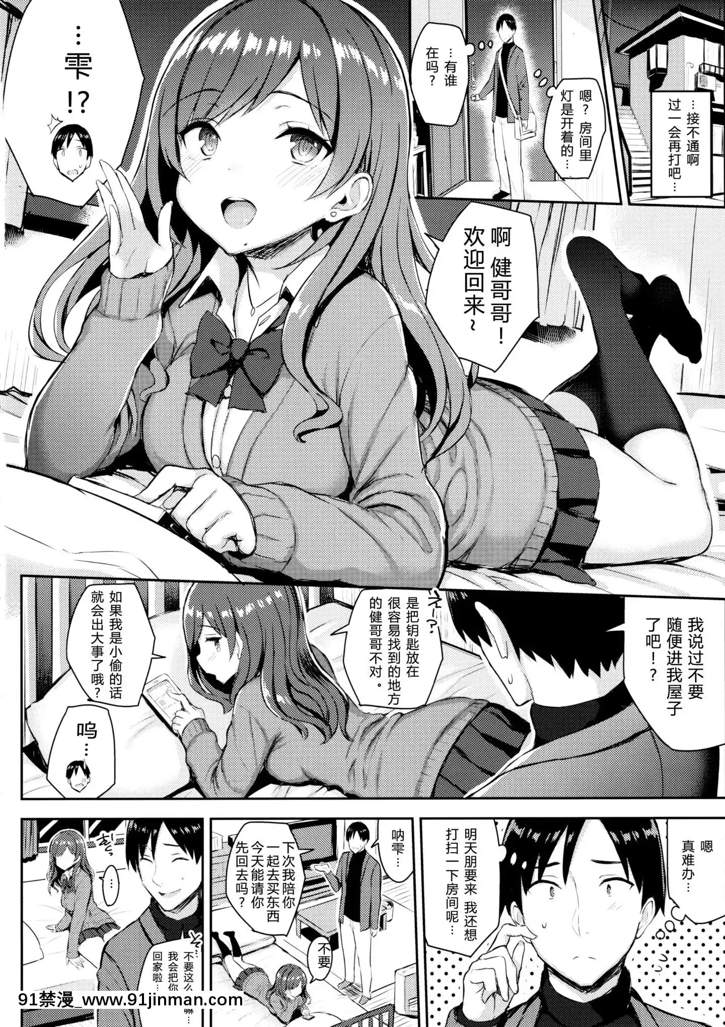 KyonyuItokoGaIruKyuka3[成人漫畫 母]