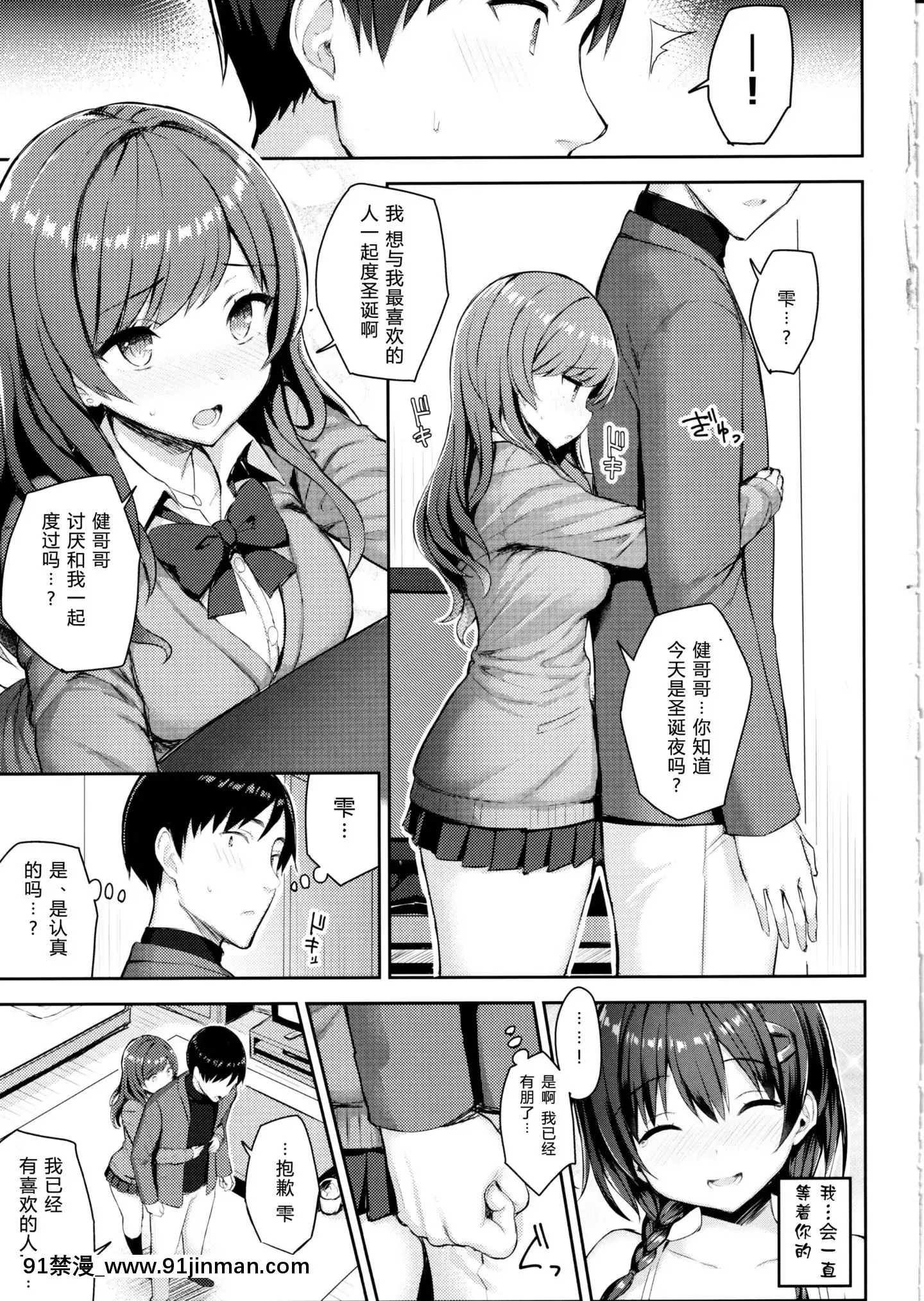KyonyuItokoGaIruKyuka3[成人漫畫 母]