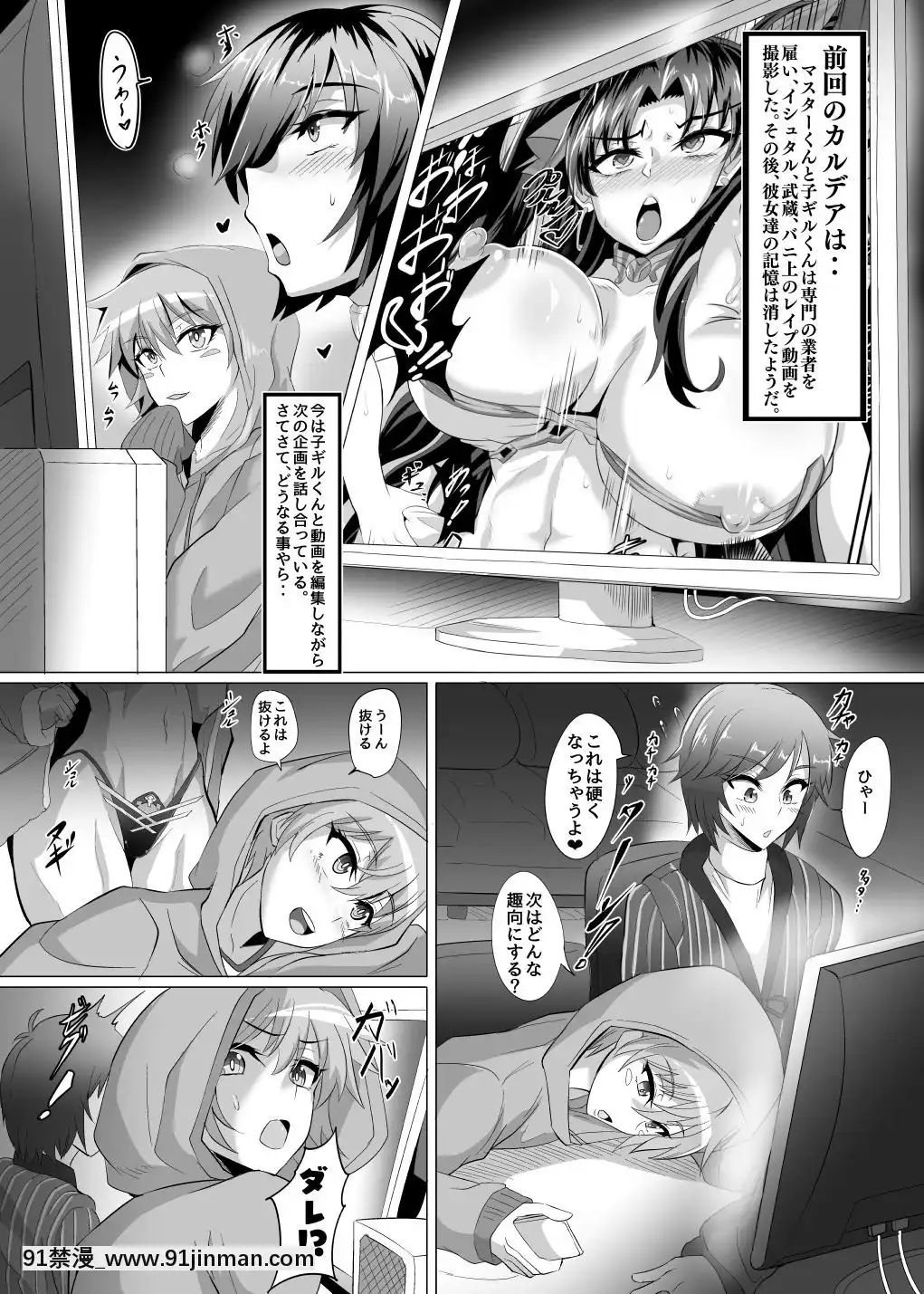 [TOPGUN(プリプリJET)]DOSUKEBE.FGO!!Vol.04(FateGrandOrder)[花井 h漫]