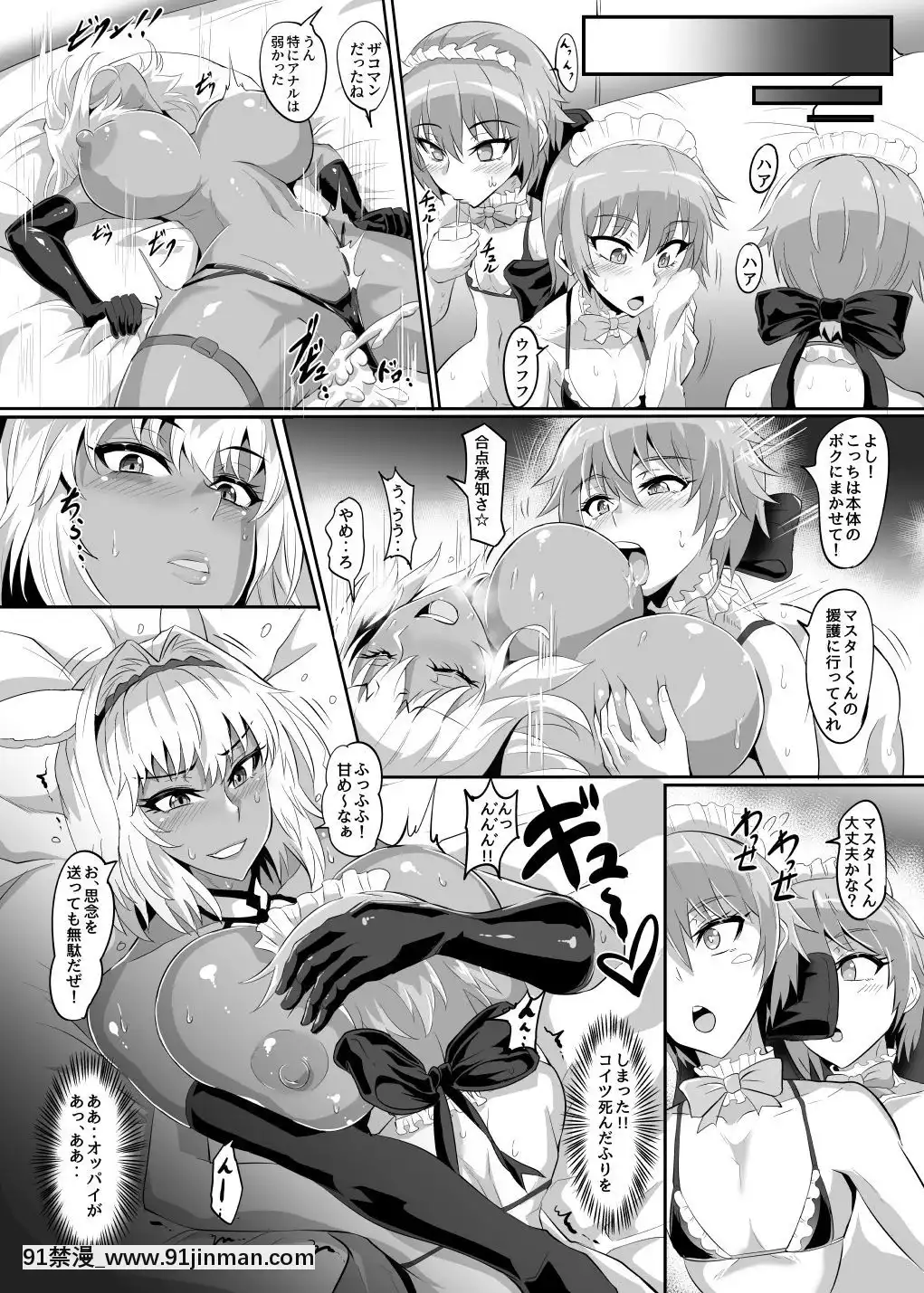 [TOPGUN(プリプリJET)]DOSUKEBE.FGO!!Vol.04(FateGrandOrder)[花井 h漫]