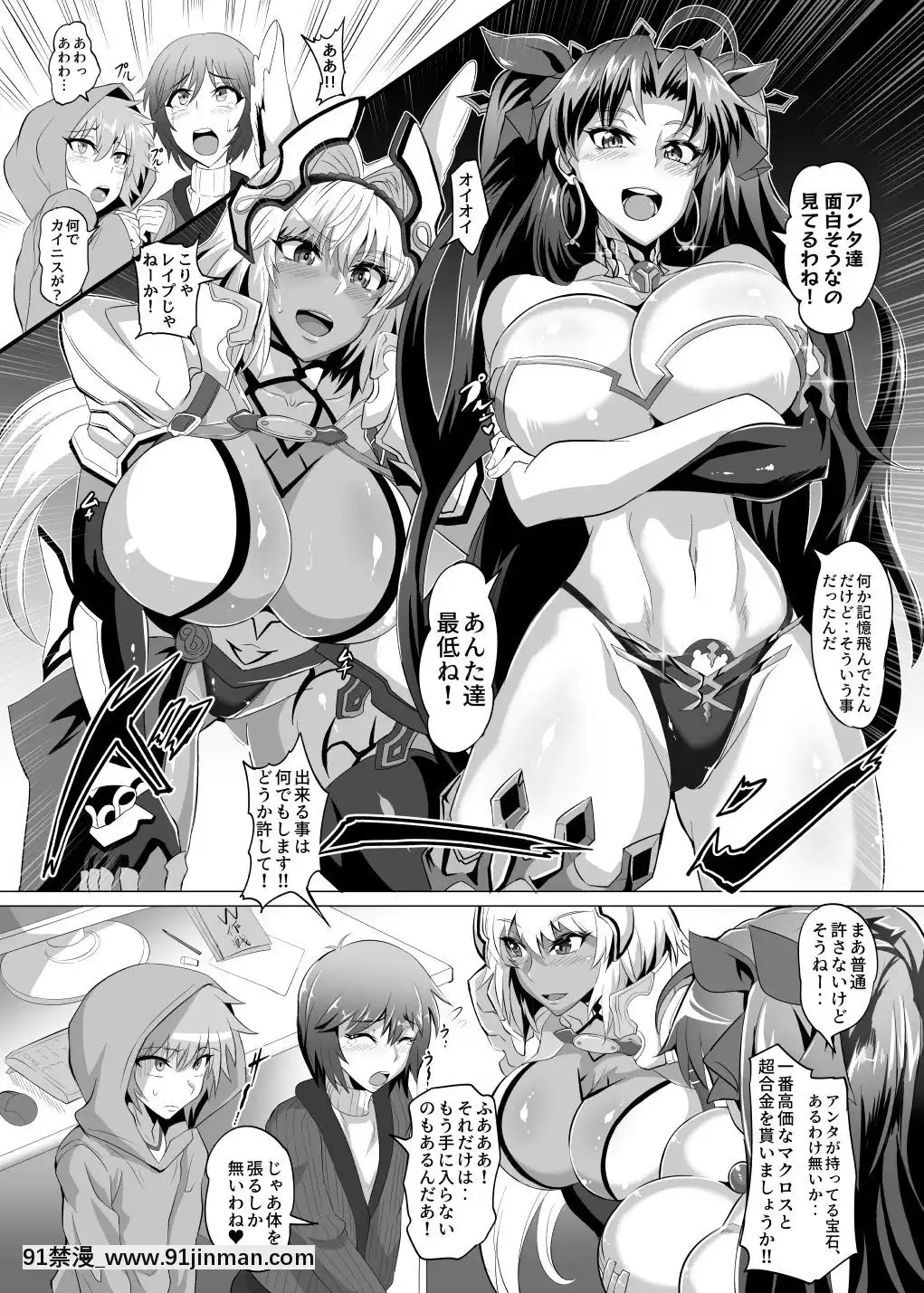 [TOPGUN(プリプリJET)]DOSUKEBE.FGO!!Vol.04(FateGrandOrder)[花井 h漫]