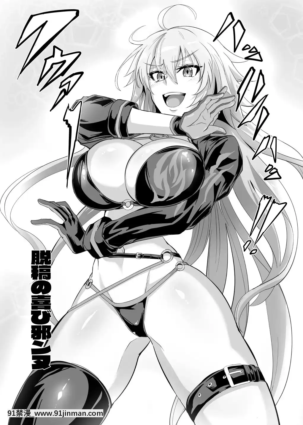 [TOPGUN(プリプリJET)]DOSUKEBE.FGO!!Vol.04(FateGrandOrder)[花井 h漫]