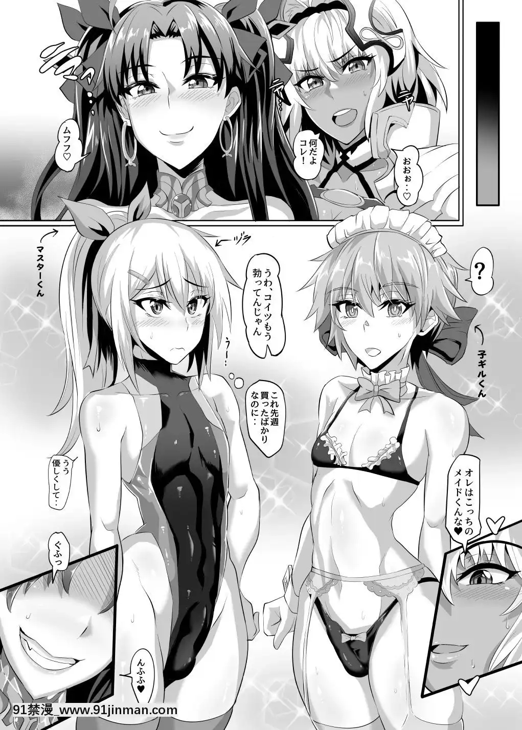 [TOPGUN(プリプリJET)]DOSUKEBE.FGO!!Vol.04(FateGrandOrder)[花井 h漫]
