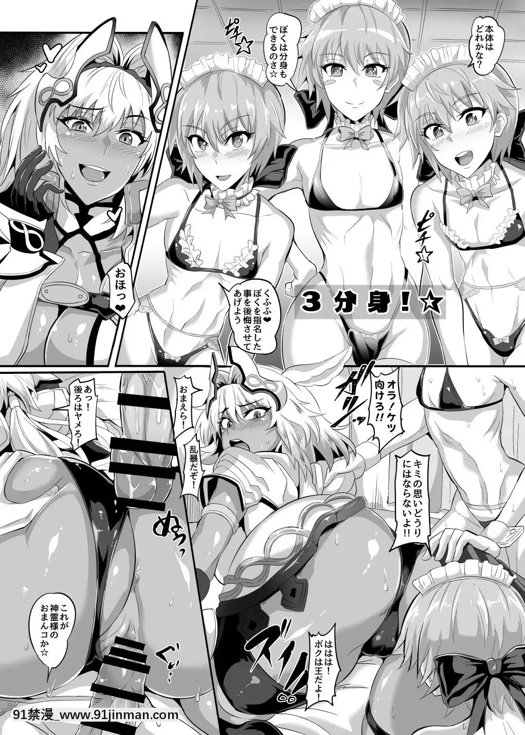 [TOPGUN(プリプリJET)]DOSUKEBE.FGO!!Vol.04(FateGrandOrder)[花井 h漫]