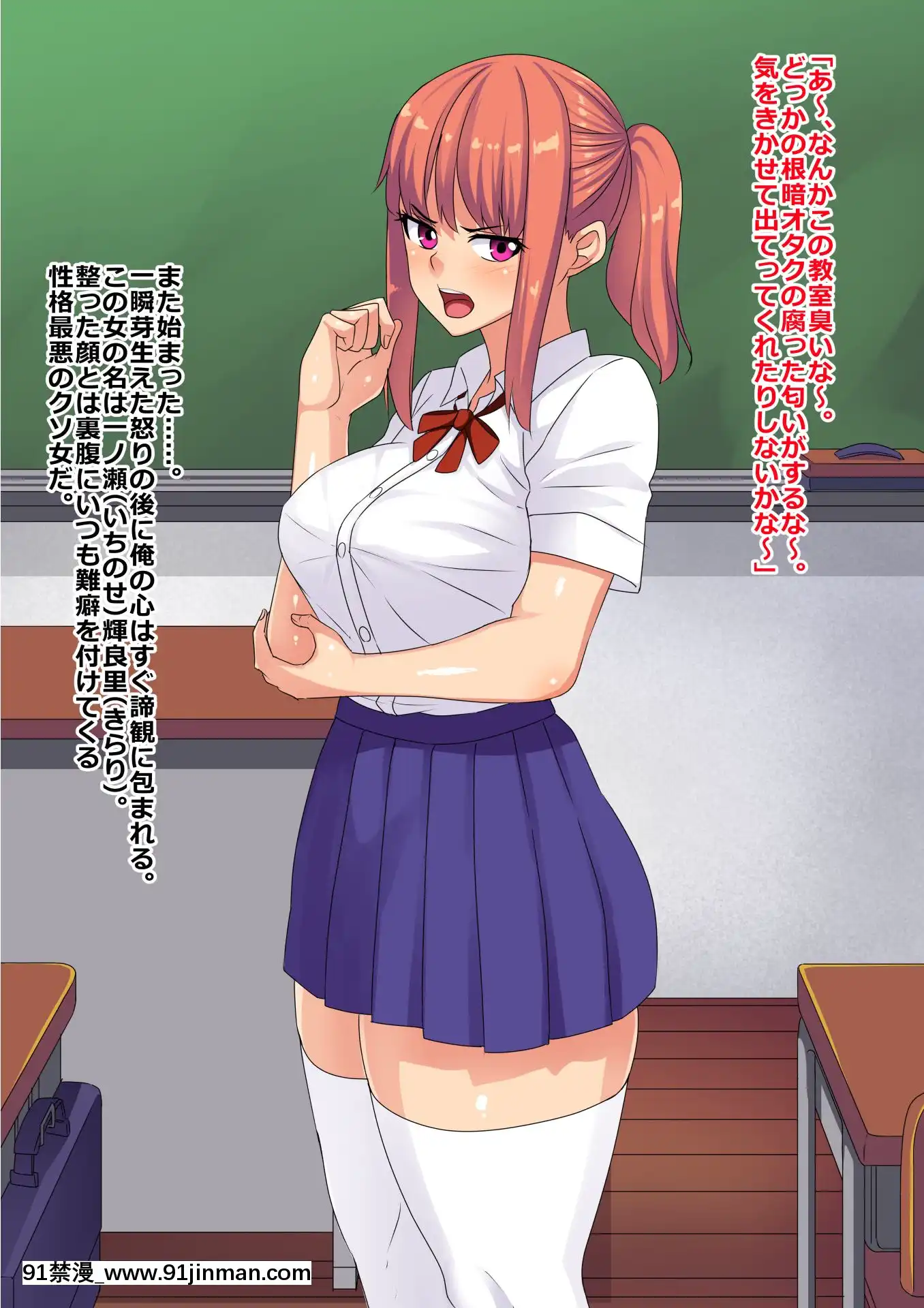 (同人CG集)[割り箸効果]いじめっ子のクラスメイトが俺に中出しされないと死ぬ病に罹ったので泣くまでチン乞いさせてやったw[色情漫畫 海賊王]