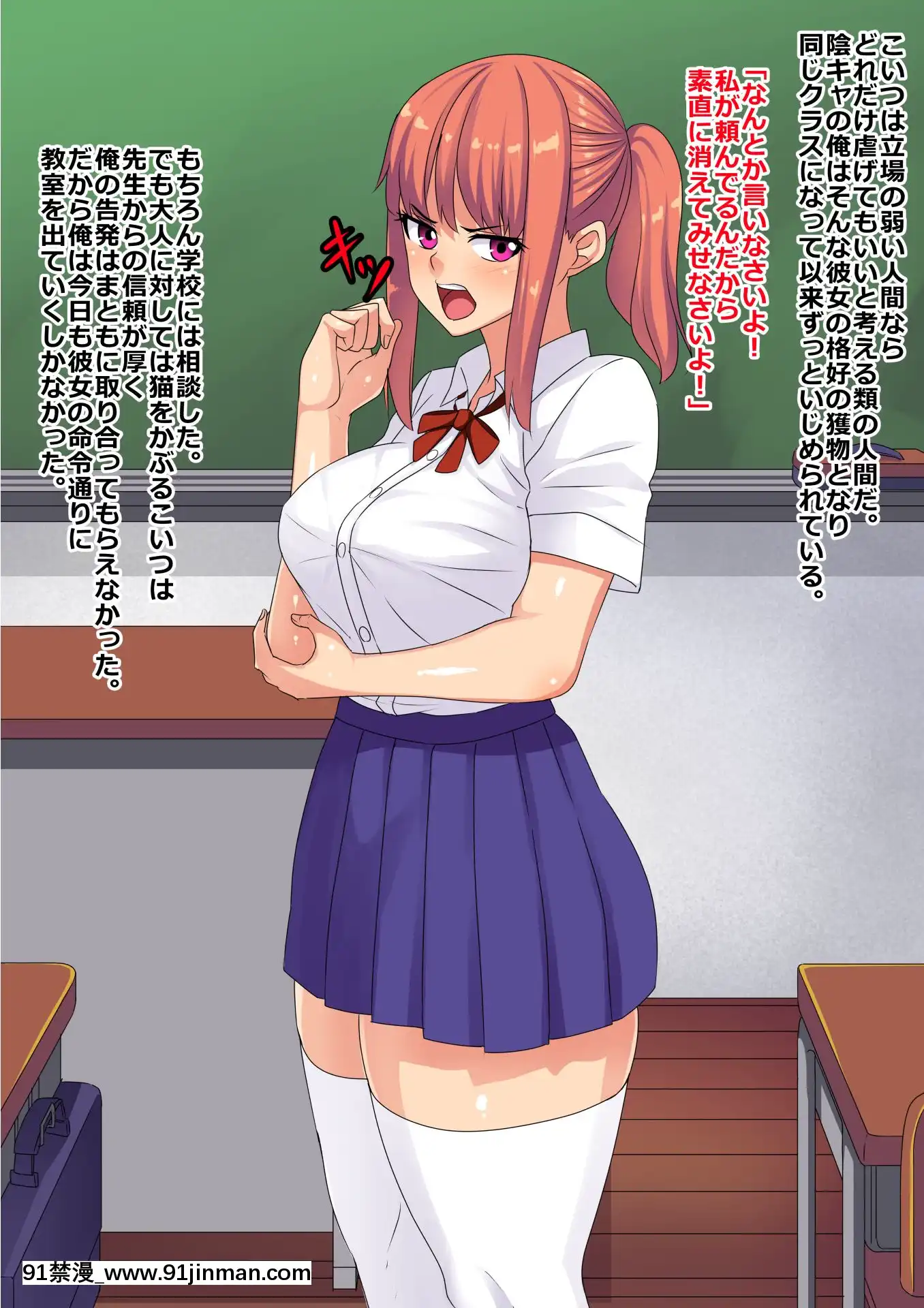 (同人CG集)[割り箸効果]いじめっ子のクラスメイトが俺に中出しされないと死ぬ病に罹ったので泣くまでチン乞いさせてやったw[色情漫畫 海賊王]