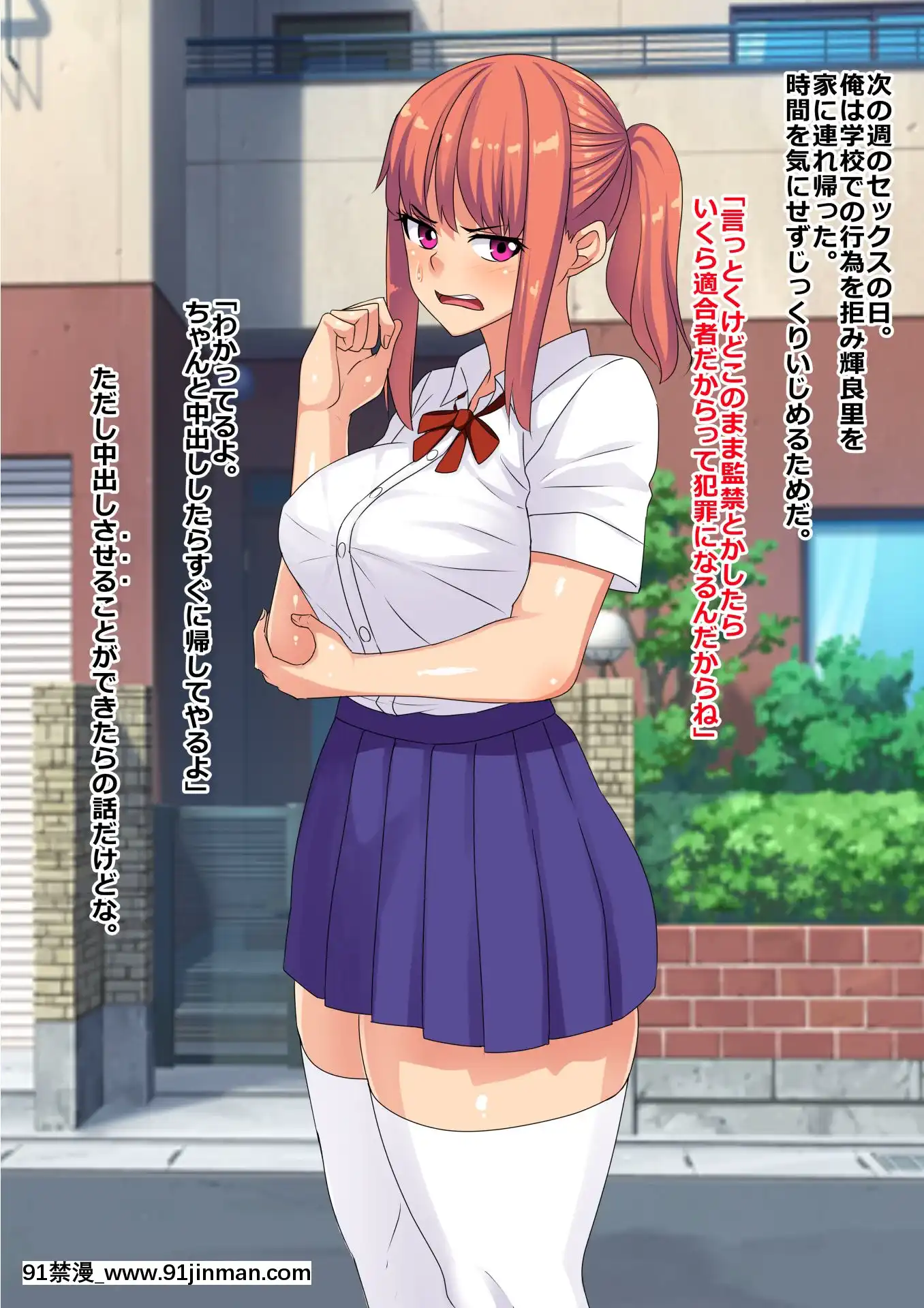 (同人CG集)[割り箸効果]いじめっ子のクラスメイトが俺に中出しされないと死ぬ病に罹ったので泣くまでチン乞いさせてやったw[色情漫畫 海賊王]