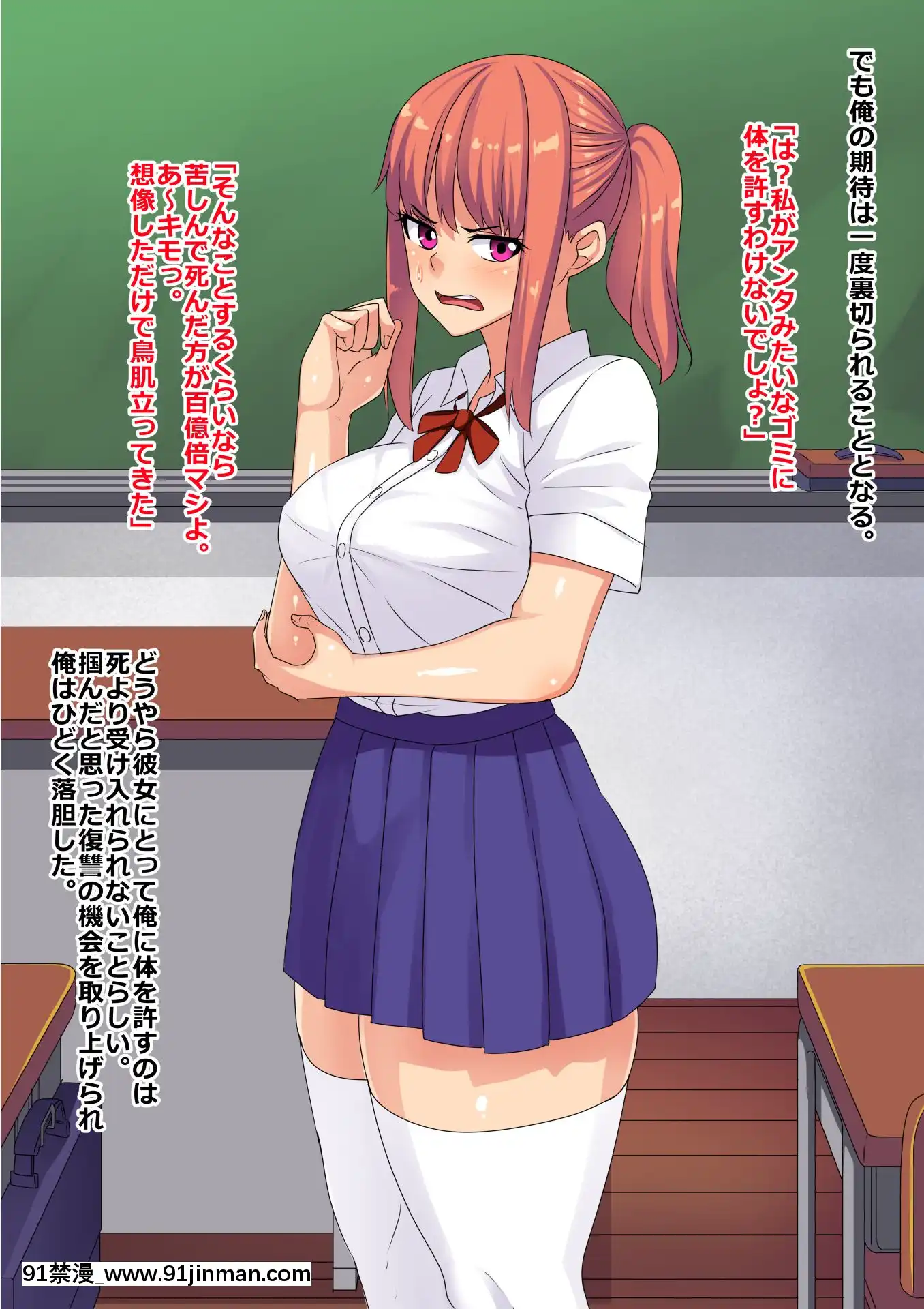 (同人CG集)[割り箸効果]いじめっ子のクラスメイトが俺に中出しされないと死ぬ病に罹ったので泣くまでチン乞いさせてやったw[色情漫畫 海賊王]