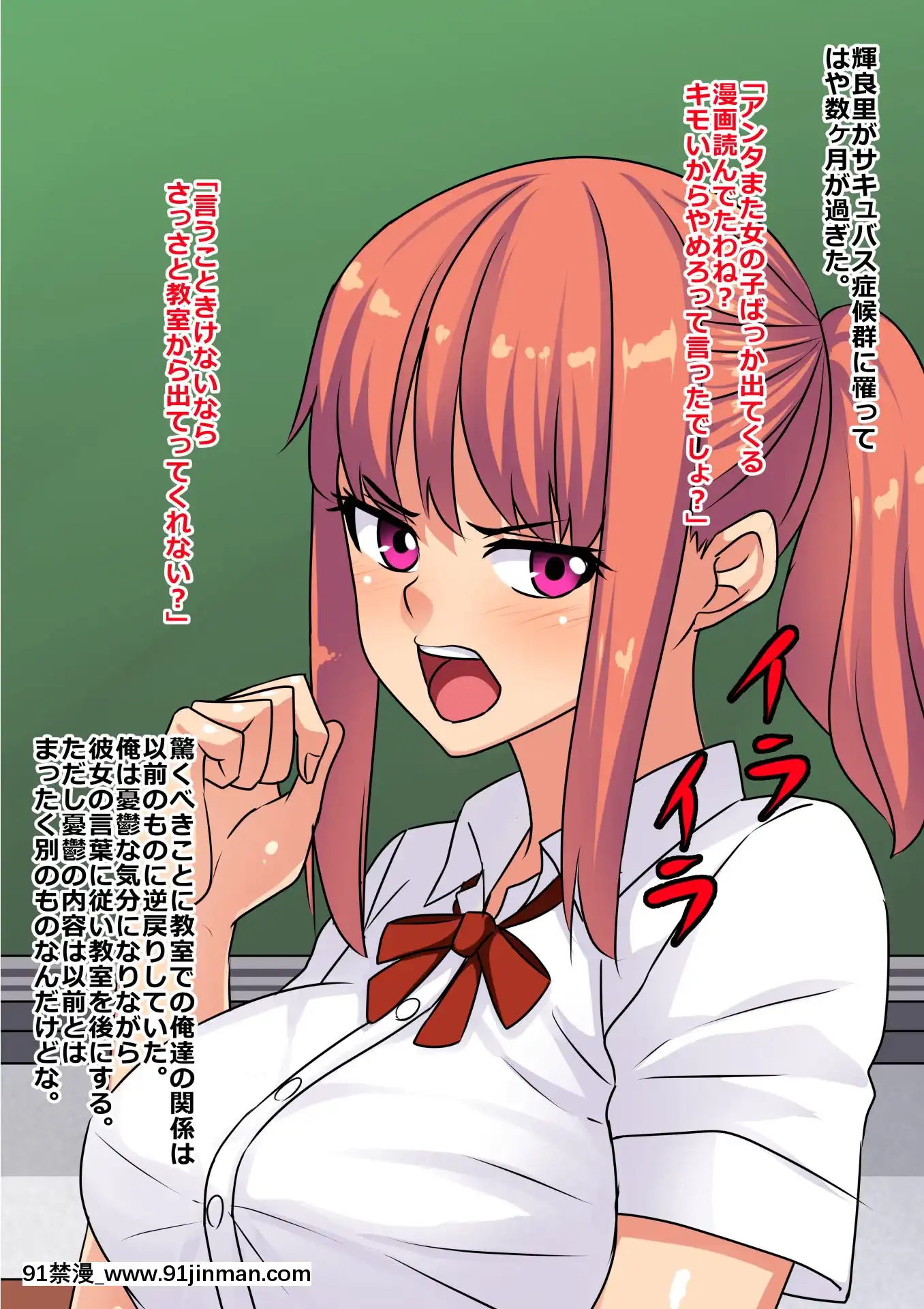 (同人CG集)[割り箸効果]いじめっ子のクラスメイトが俺に中出しされないと死ぬ病に罹ったので泣くまでチン乞いさせてやったw[色情漫畫 海賊王]