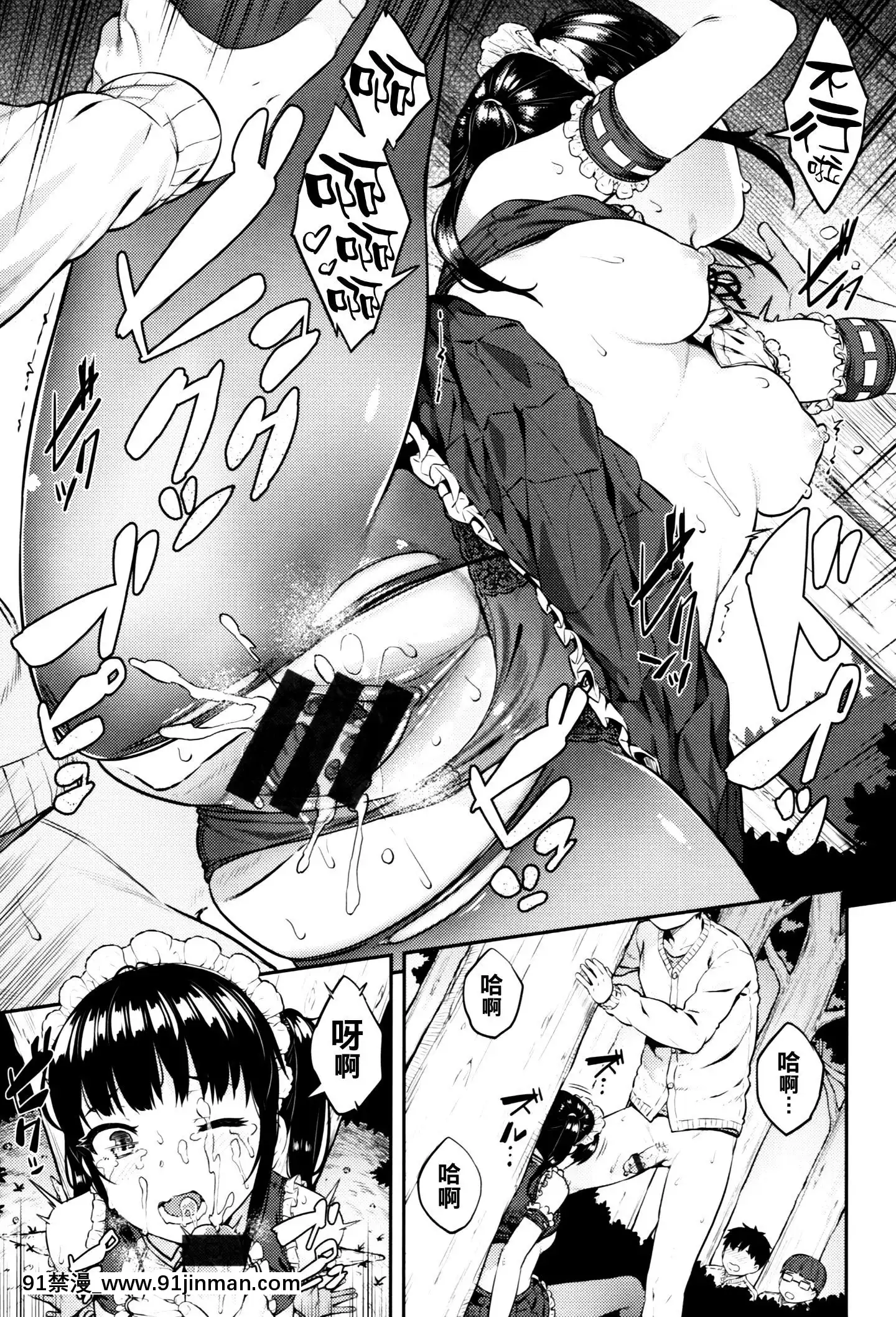 [さじぺん]いじめられっ娘(イジメられッ娘)[黑條漢化][chijoku.part1 18禁]