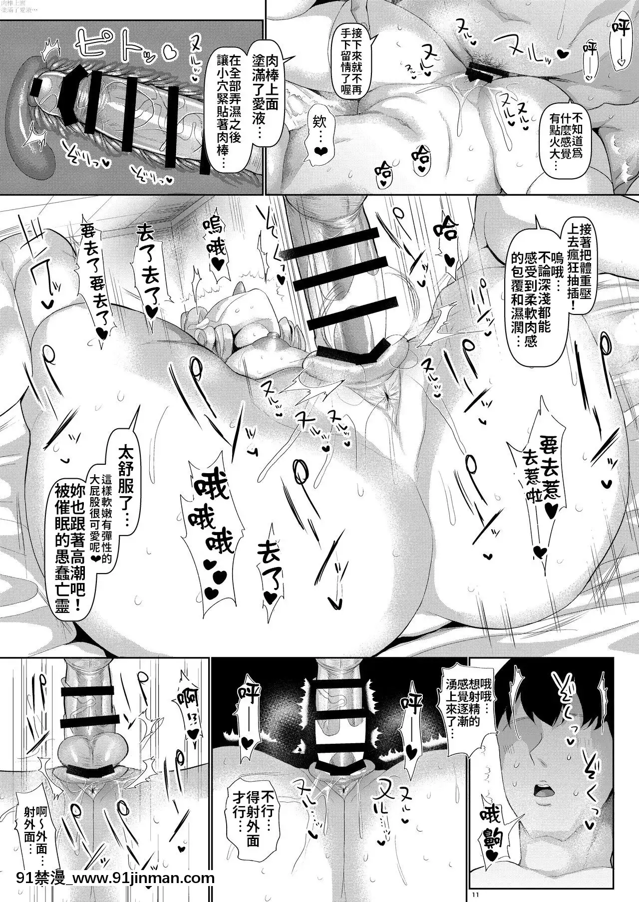 [禁漫漢化組][ちんちん亭(chin)]むっちりと柔らかいゆゆ様を催眠で(東方Project)[按摩師 h漫]