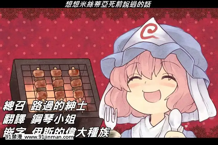 [禁漫漢化組][ちんちん亭(chin)]むっちりと柔らかいゆゆ様を催眠で(東方Project)[按摩師 h漫]