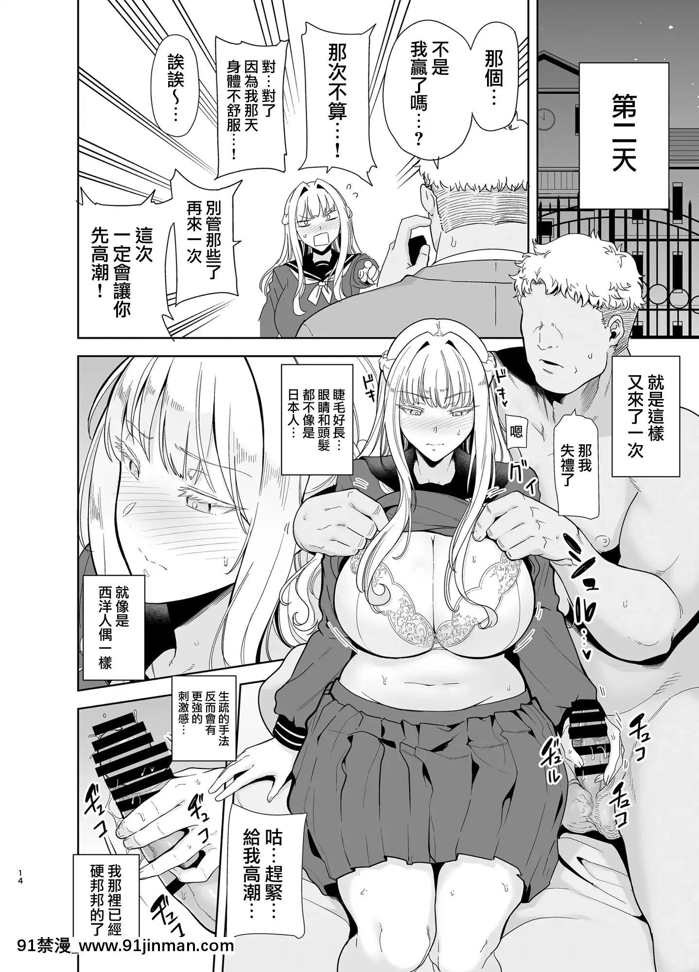 [DOLLPLAY(黒巣ガタリ)]聖華女學院高等部公認竿おじさん4[無邪気漢化組][MJK-20-T2284][model 18h]