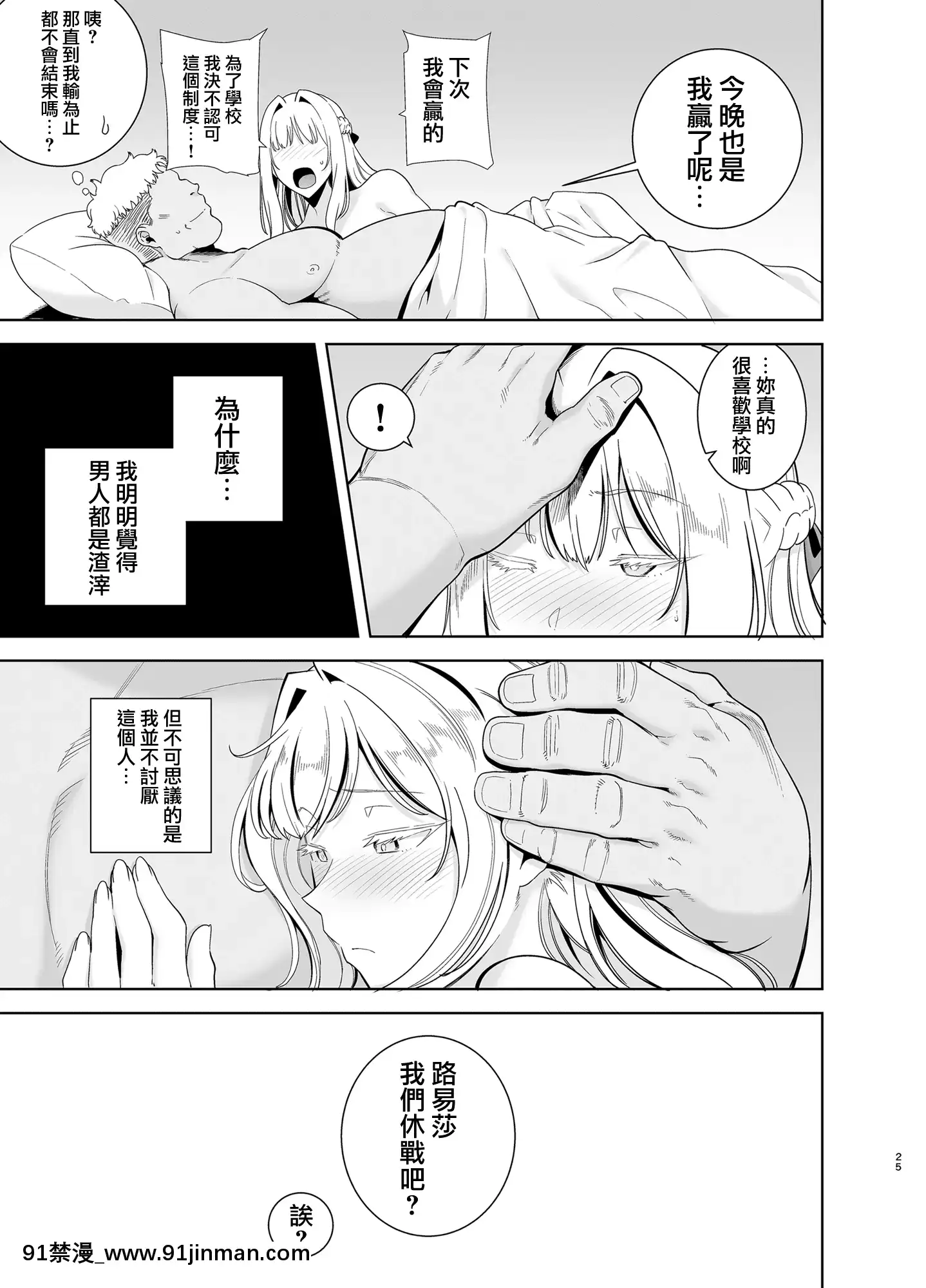 [DOLLPLAY(黒巣ガタリ)]聖華女學院高等部公認竿おじさん4[無邪気漢化組][MJK-20-T2284][model 18h]