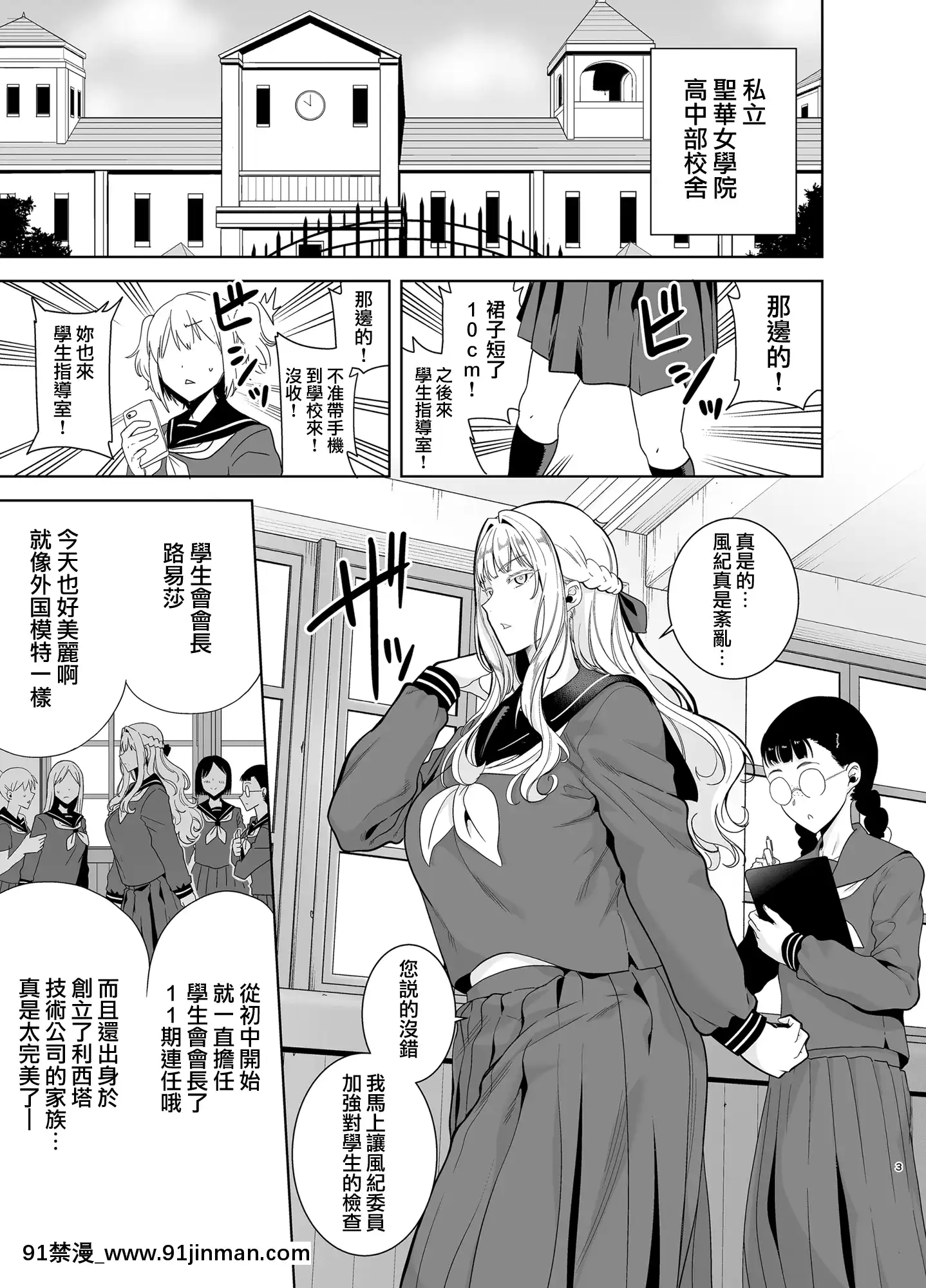 [DOLLPLAY(黒巣ガタリ)]聖華女學院高等部公認竿おじさん4[無邪気漢化組][MJK-20-T2284][model 18h]