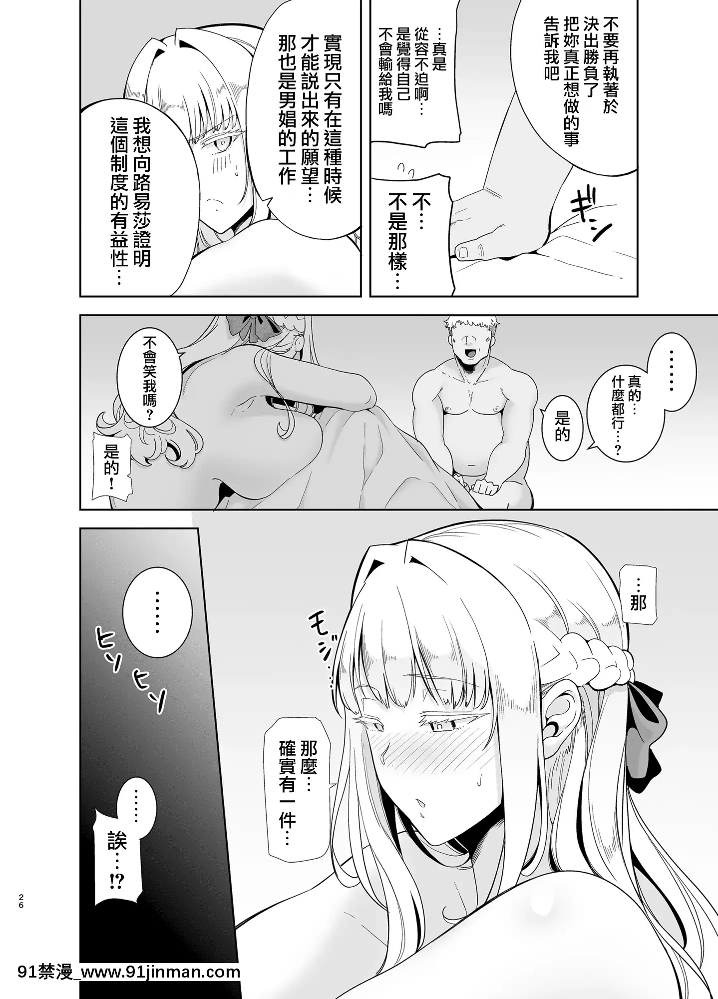 [DOLLPLAY(黒巣ガタリ)]聖華女學院高等部公認竿おじさん4[無邪気漢化組][MJK-20-T2284][model 18h]