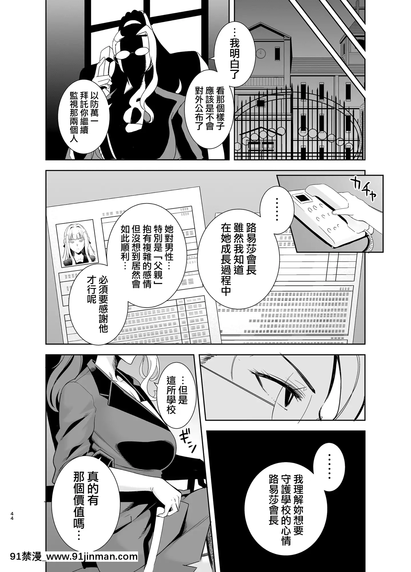 [DOLLPLAY(黒巣ガタリ)]聖華女學院高等部公認竿おじさん4[無邪気漢化組][MJK-20-T2284][model 18h]