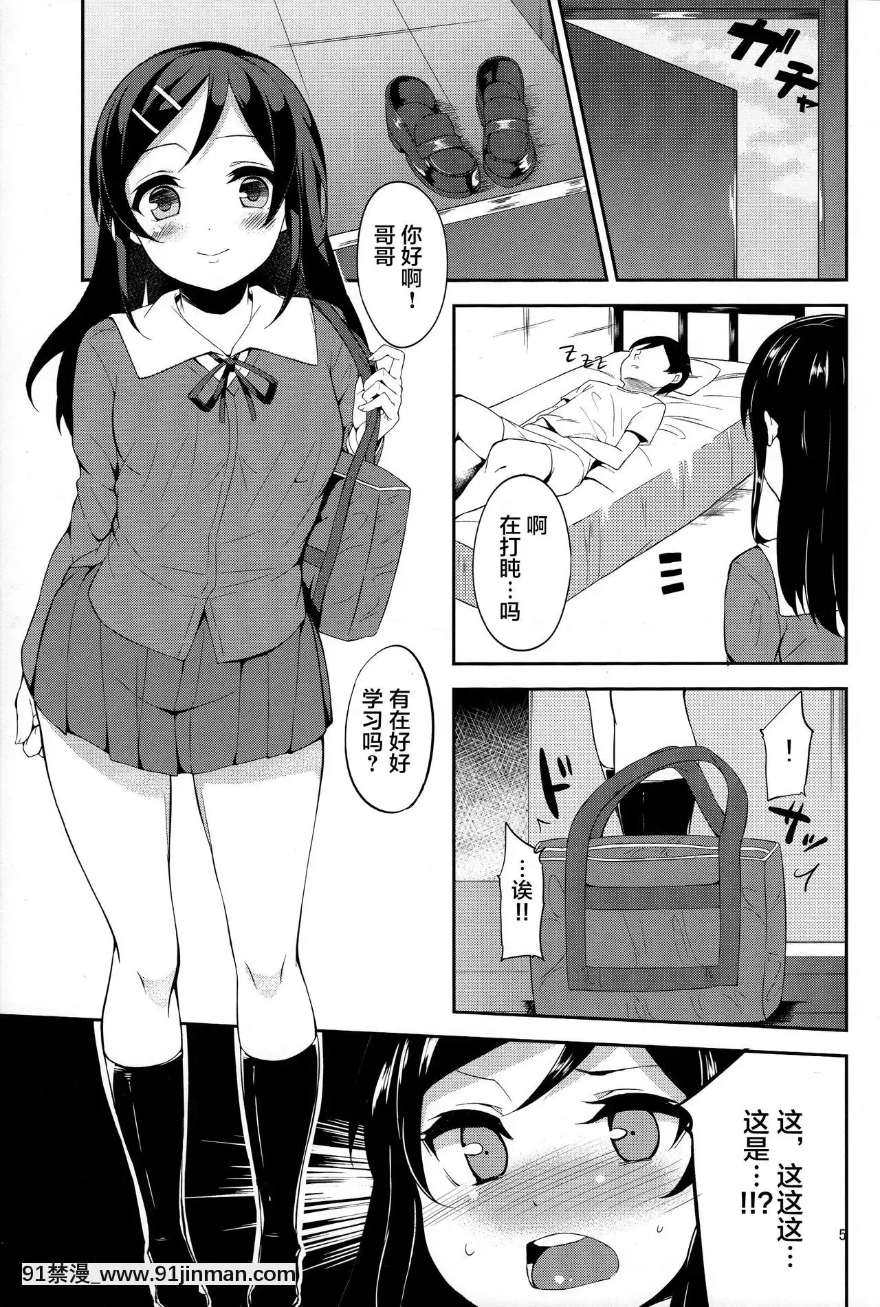 [lolipoi漢化組](コミコミ17)[Garimpeiro(まめでんきゅう)]妹の友達がこんなに獻身的なわけがない!-(俺の妹がこんなに可愛いわけがない)[成人漫畫 おすすめ]