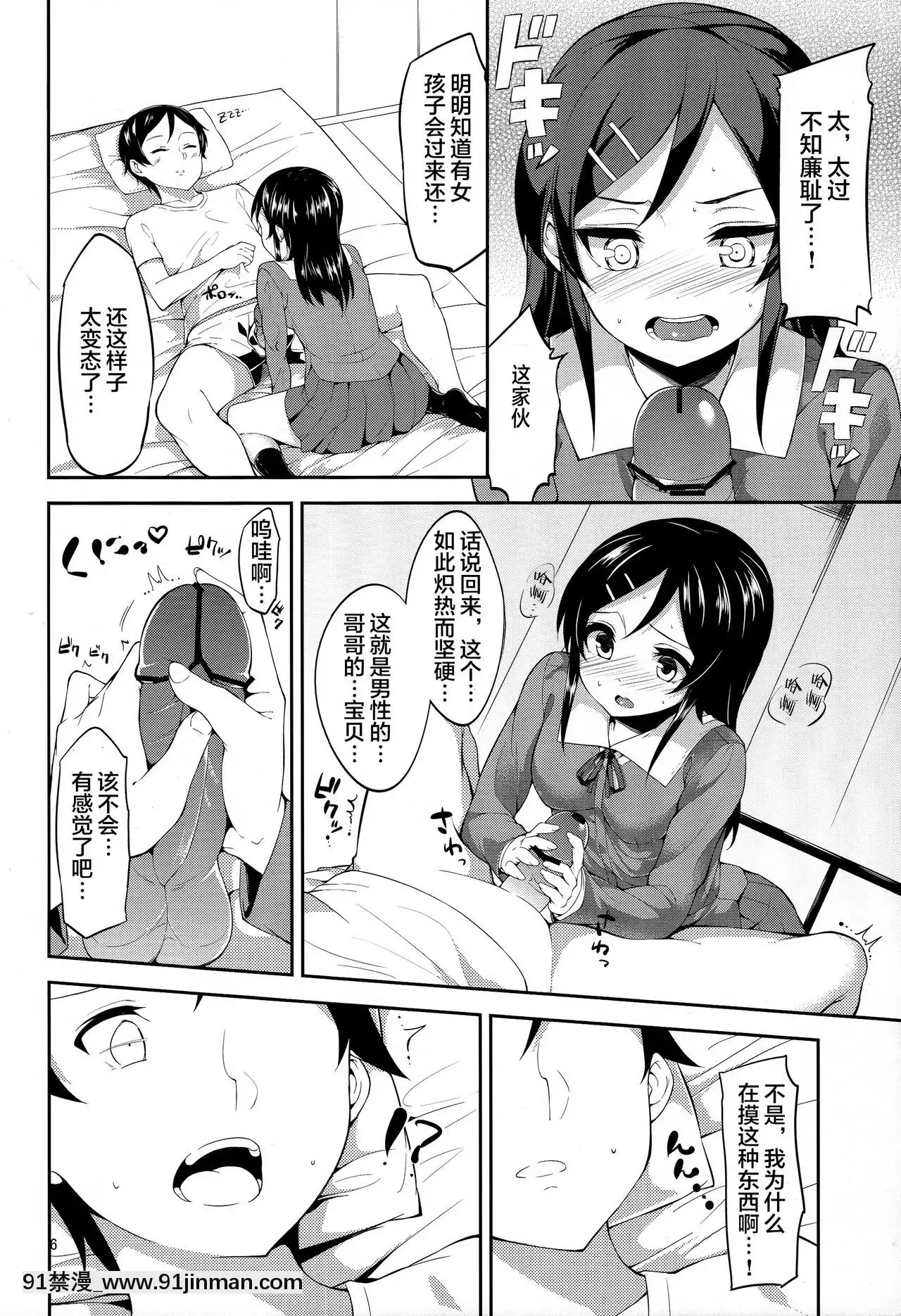 [lolipoi漢化組](コミコミ17)[Garimpeiro(まめでんきゅう)]妹の友達がこんなに獻身的なわけがない!-(俺の妹がこんなに可愛いわけがない)[成人漫畫 おすすめ]