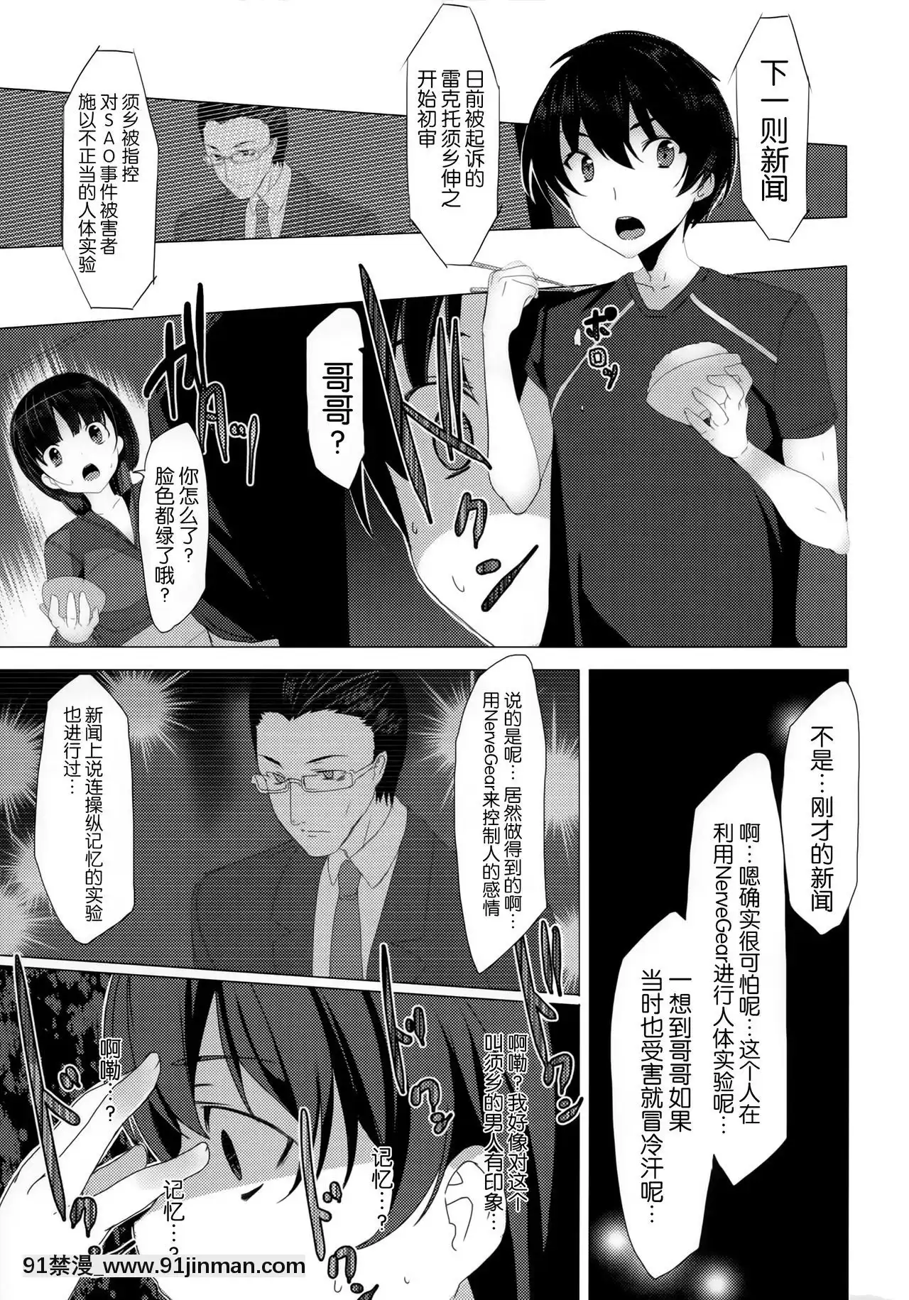 [臉腫漢化組](サンクリ57)[ワッフル同盟犬(田中竕)]ReachoutYourhands(ソードアート・オンライン)[nightmare 18h]