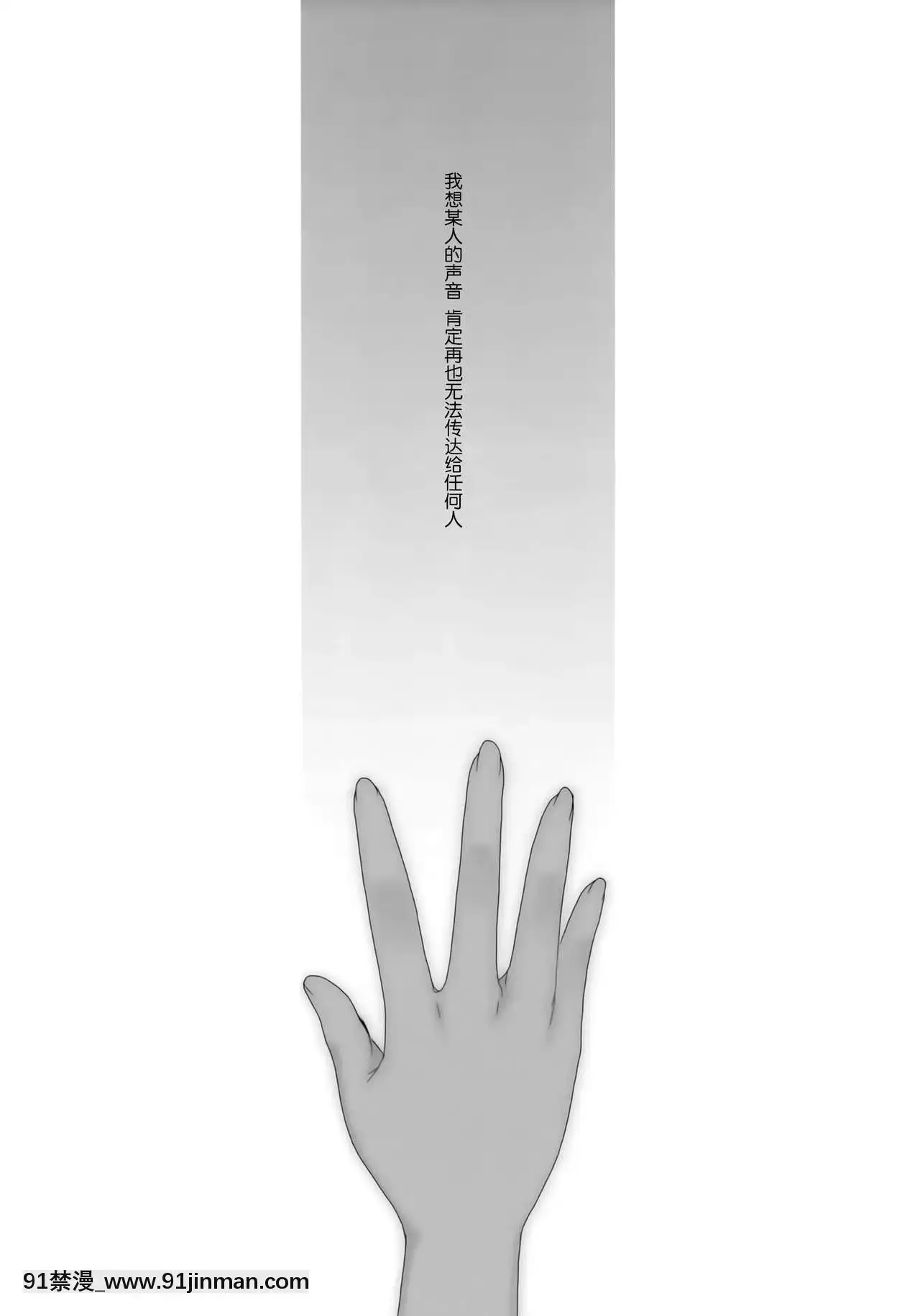 [臉腫漢化組](サンクリ57)[ワッフル同盟犬(田中竕)]ReachoutYourhands(ソードアート・オンライン)[nightmare 18h]