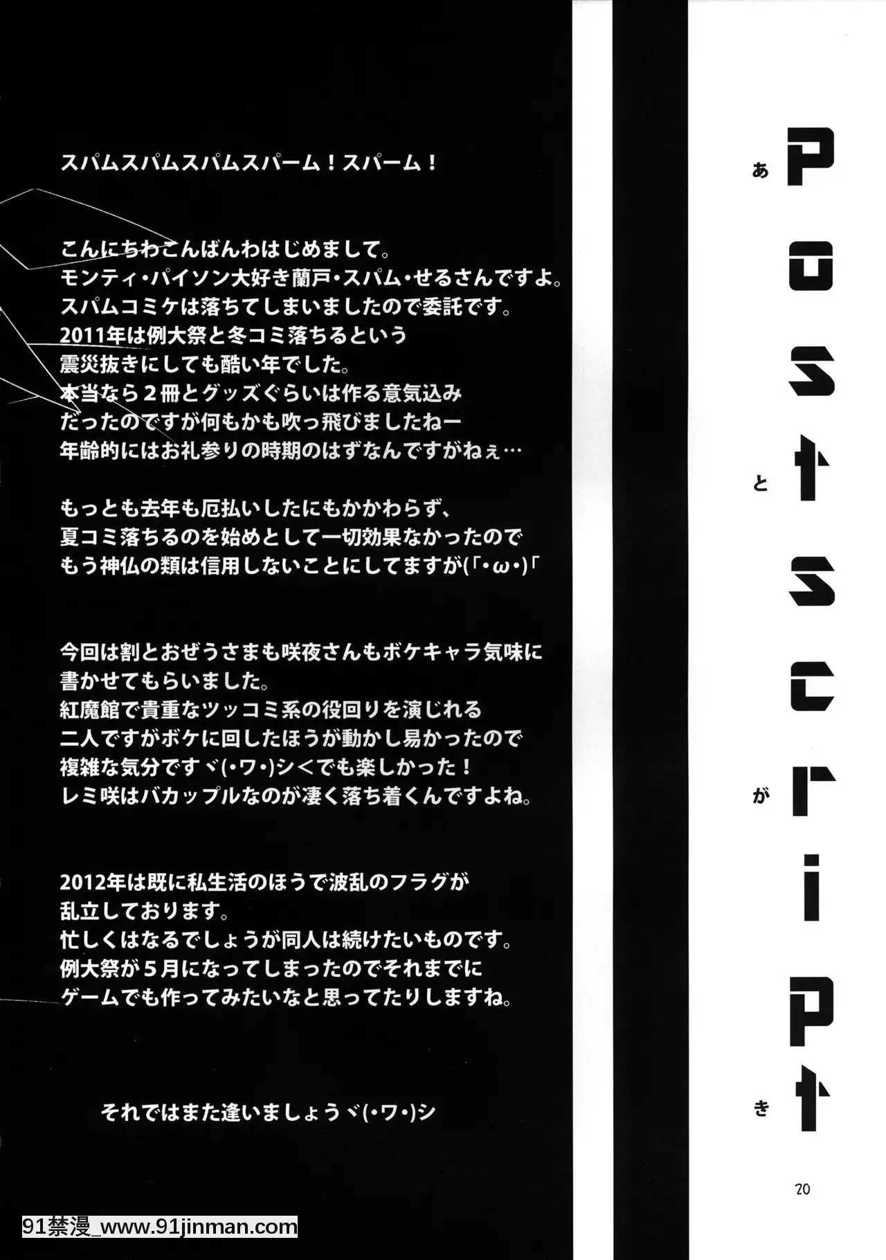 [冴月麟個人漢化](C81)[天使の羽(蘭戸せる)]フランちゃんとあそぼ!!(東方Project)[家教老師 h漫]