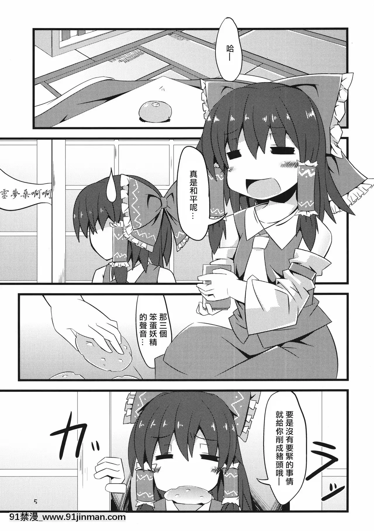 [冴月麟個人漢化](C81)[天使の羽(蘭戸せる)]フランちゃんとあそぼ!!(東方Project)[家教老師 h漫]