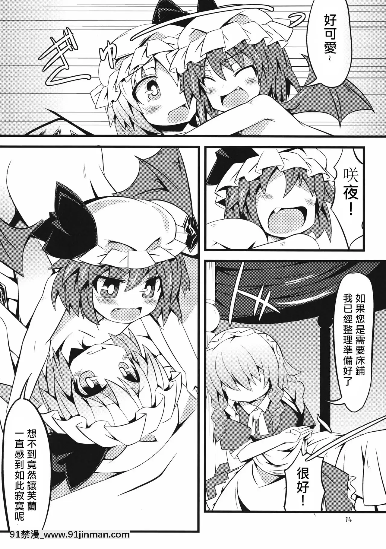[冴月麟個人漢化](C81)[天使の羽(蘭戸せる)]フランちゃんとあそぼ!!(東方Project)[家教老師 h漫]