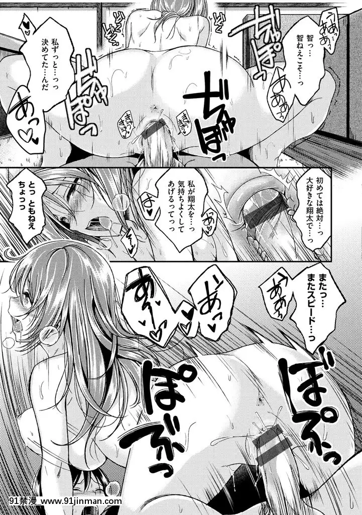 [平間ひろかず]ちぇりーくらいしす[DL版][radio systems 18h]