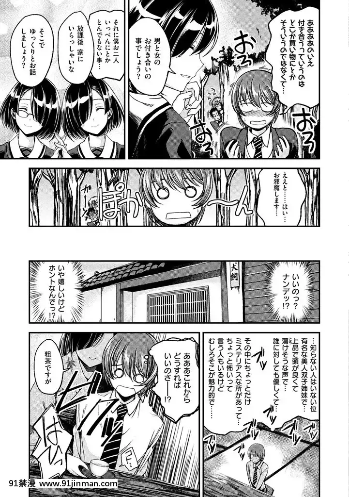 [平間ひろかず]ちぇりーくらいしす[DL版][radio systems 18h]