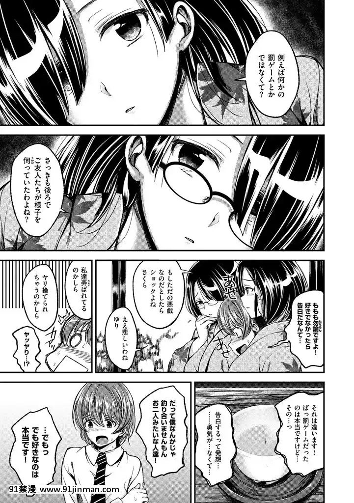 [平間ひろかず]ちぇりーくらいしす[DL版][radio systems 18h]