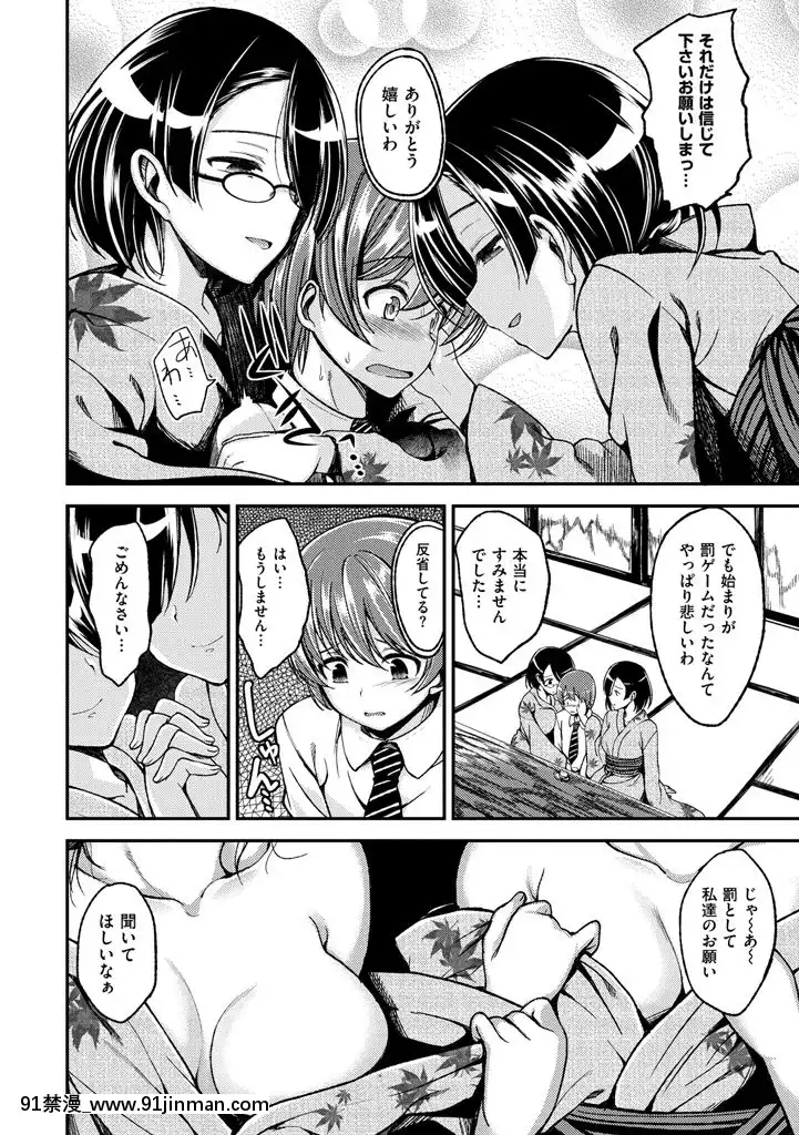 [平間ひろかず]ちぇりーくらいしす[DL版][radio systems 18h]