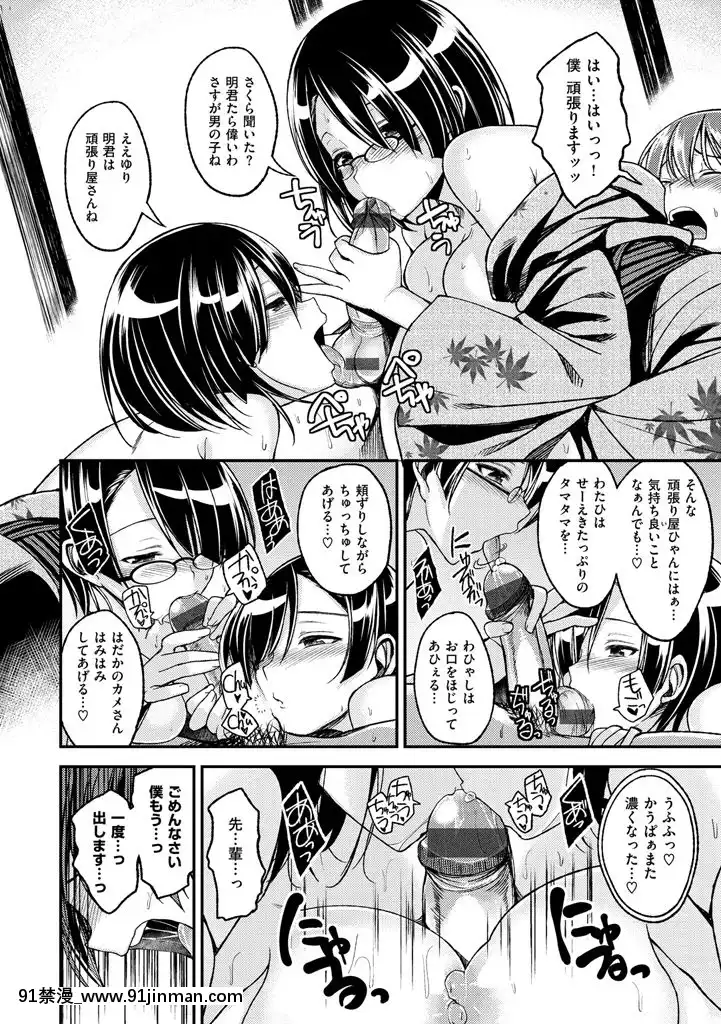 [平間ひろかず]ちぇりーくらいしす[DL版][radio systems 18h]