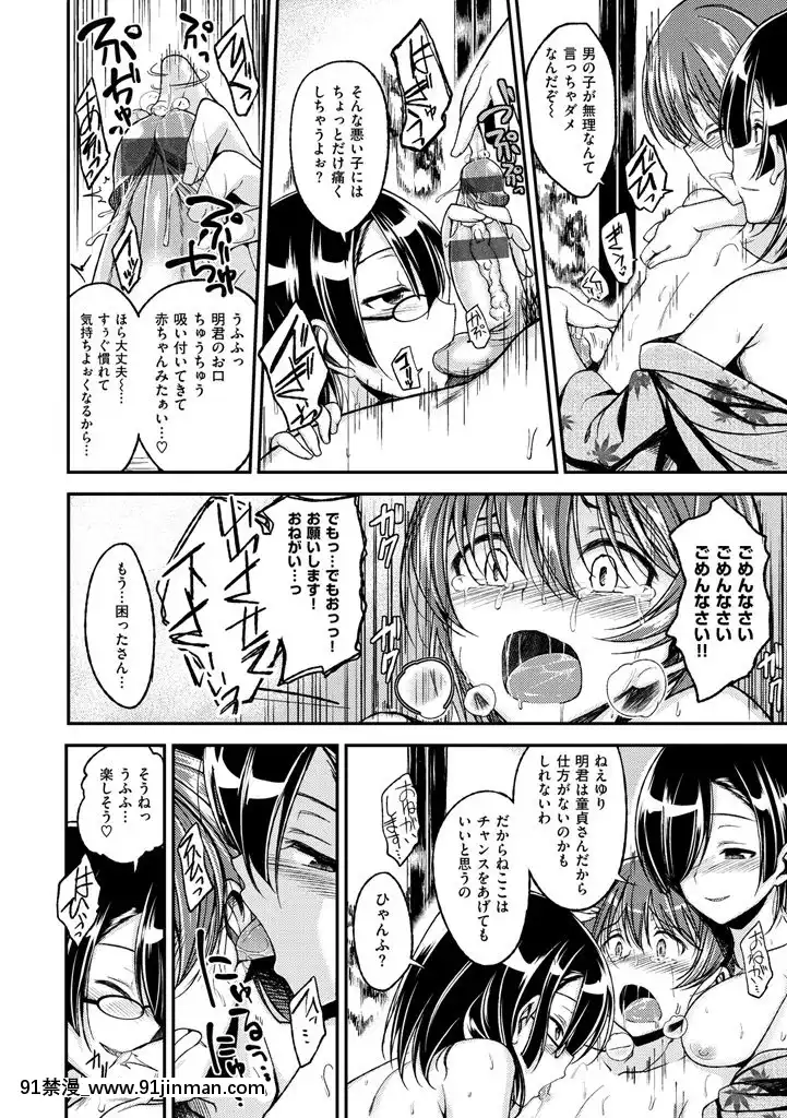 [平間ひろかず]ちぇりーくらいしす[DL版][radio systems 18h]