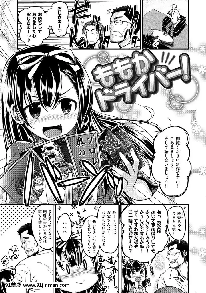 [平間ひろかず]ちぇりーくらいしす[DL版][radio systems 18h]