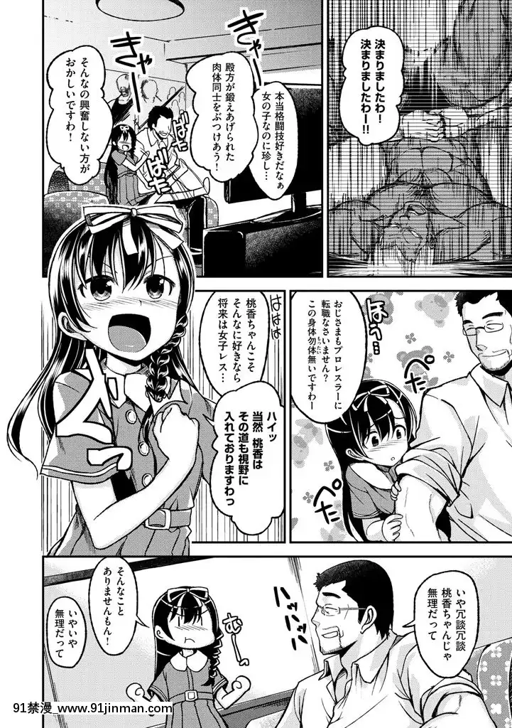 [平間ひろかず]ちぇりーくらいしす[DL版][radio systems 18h]
