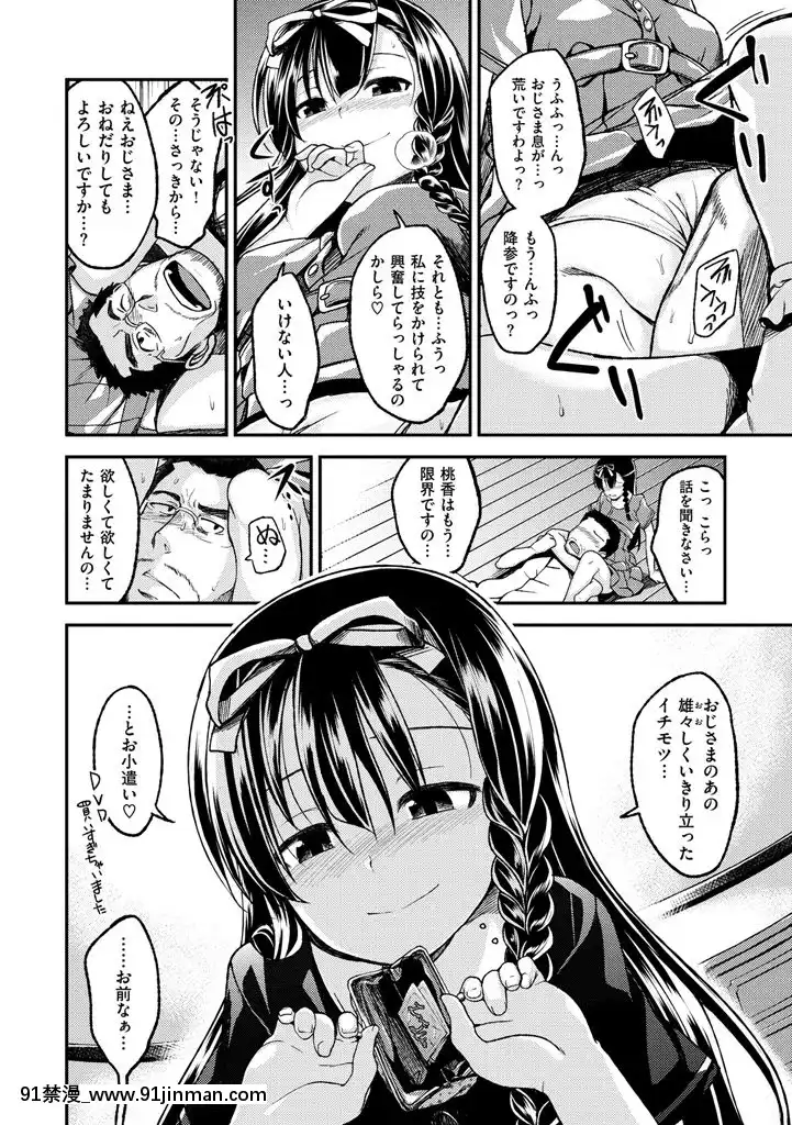 [平間ひろかず]ちぇりーくらいしす[DL版][radio systems 18h]