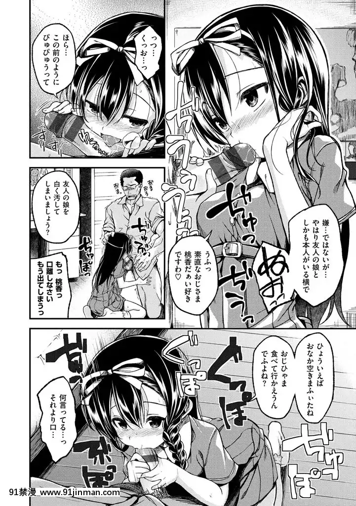 [平間ひろかず]ちぇりーくらいしす[DL版][radio systems 18h]
