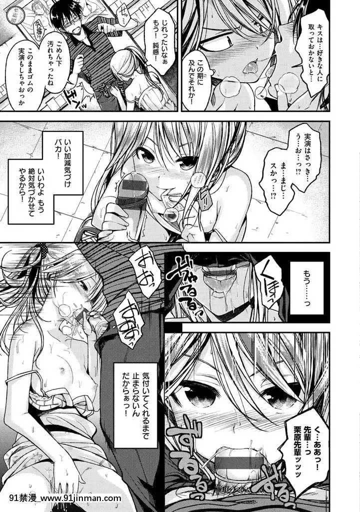 [平間ひろかず]ちぇりーくらいしす[DL版][radio systems 18h]