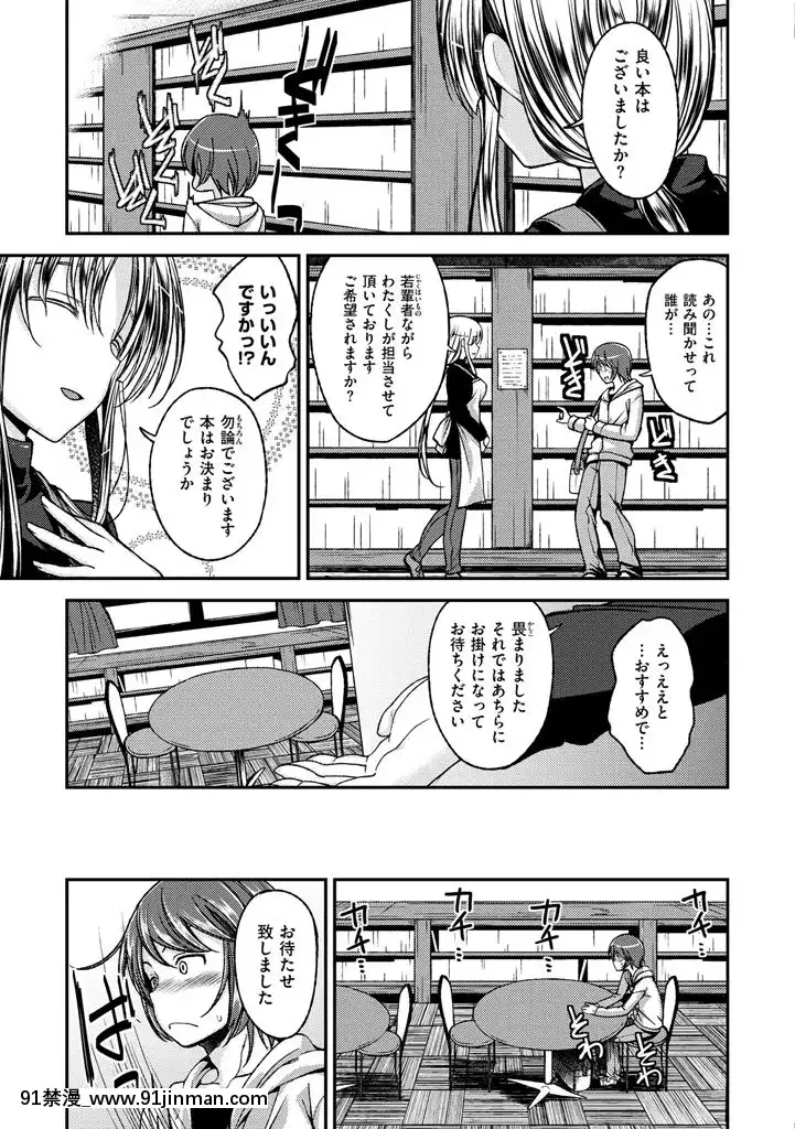 [平間ひろかず]ちぇりーくらいしす[DL版][radio systems 18h]