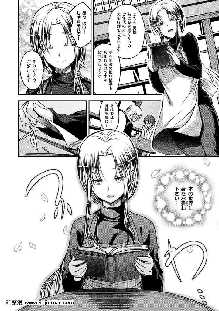 [平間ひろかず]ちぇりーくらいしす[DL版][radio systems 18h]