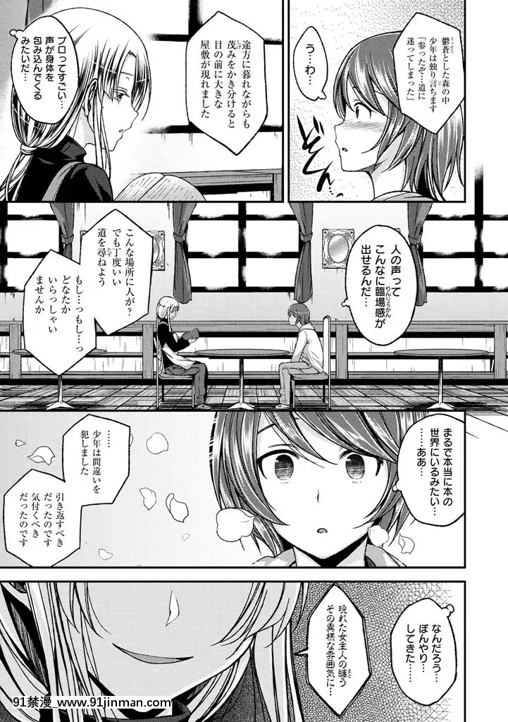 [平間ひろかず]ちぇりーくらいしす[DL版][radio systems 18h]