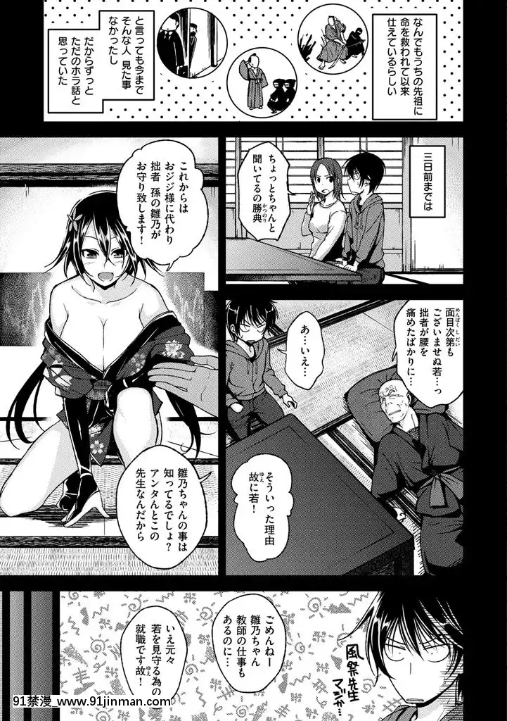 [平間ひろかず]ちぇりーくらいしす[DL版][radio systems 18h]