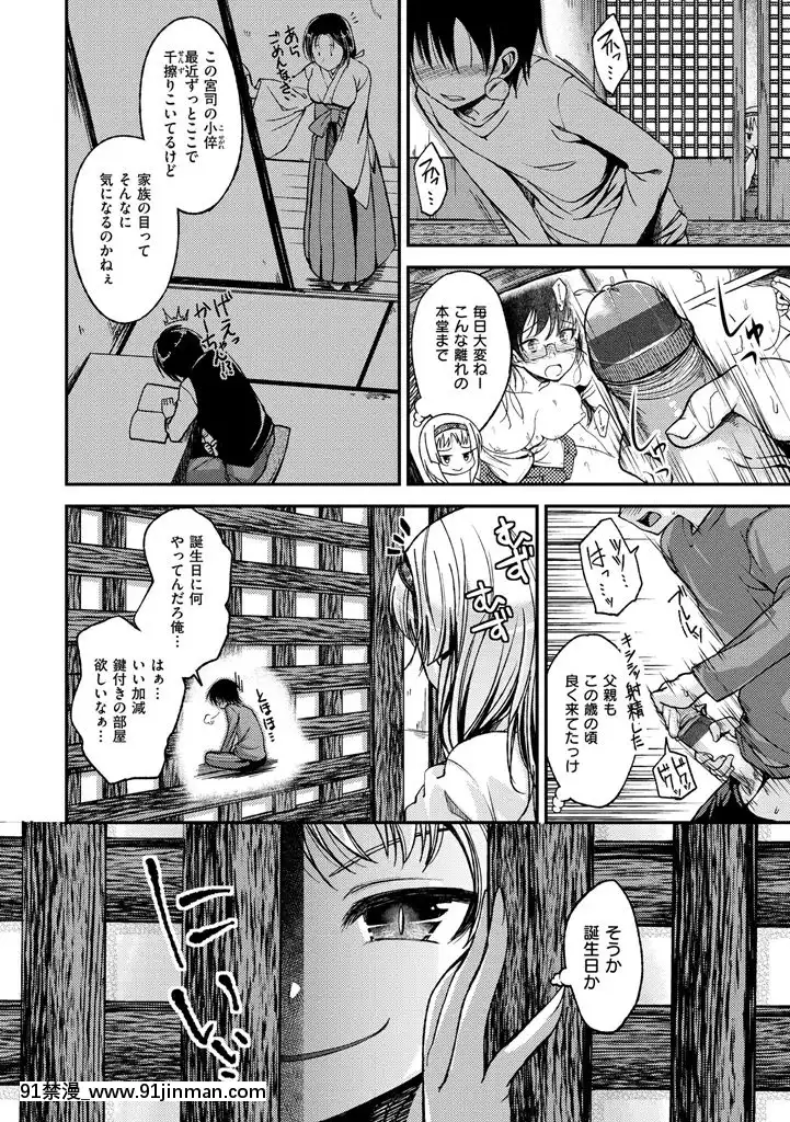 [平間ひろかず]ちぇりーくらいしす[DL版][radio systems 18h]