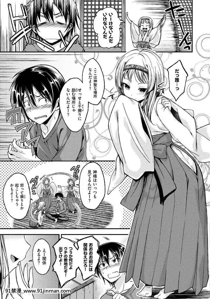 [平間ひろかず]ちぇりーくらいしす[DL版][radio systems 18h]