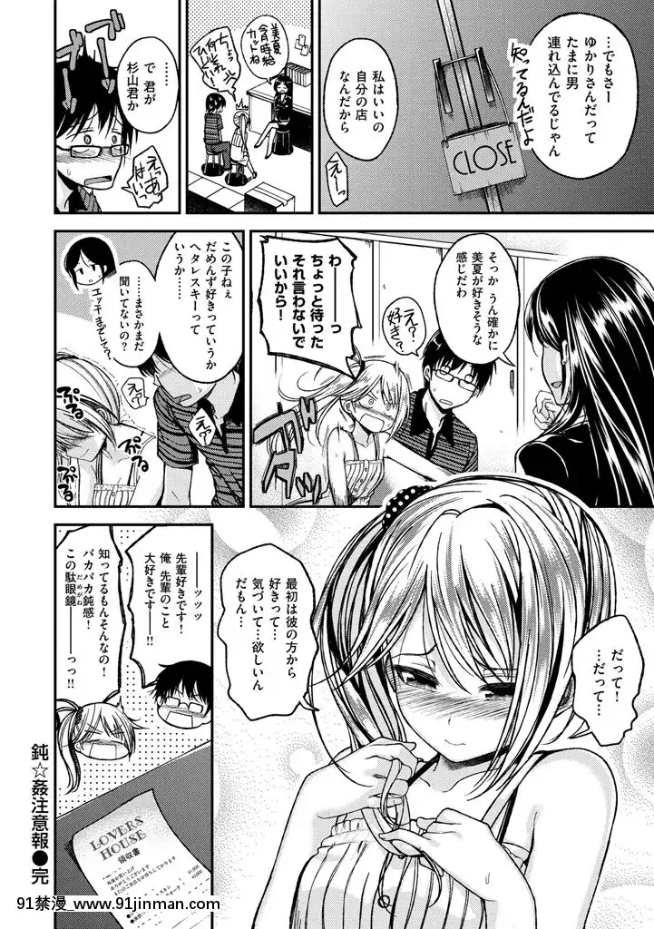 [平間ひろかず]ちぇりーくらいしす[DL版][radio systems 18h]