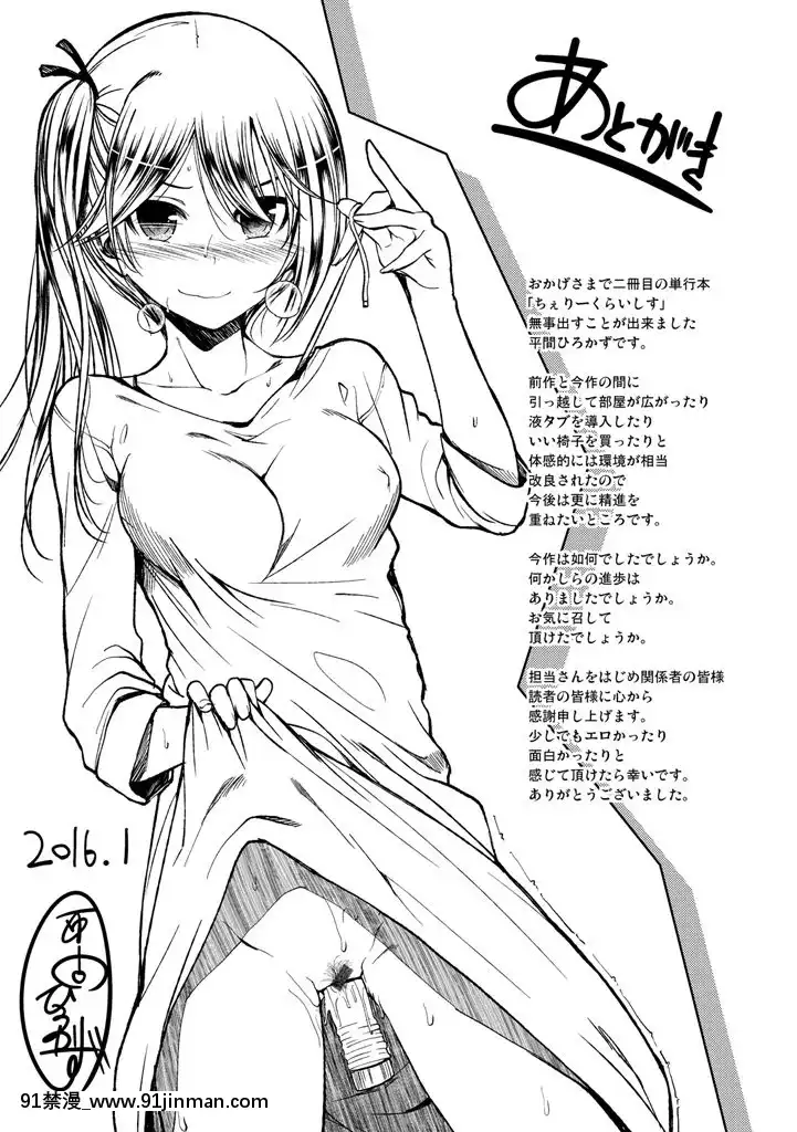 [平間ひろかず]ちぇりーくらいしす[DL版][radio systems 18h]