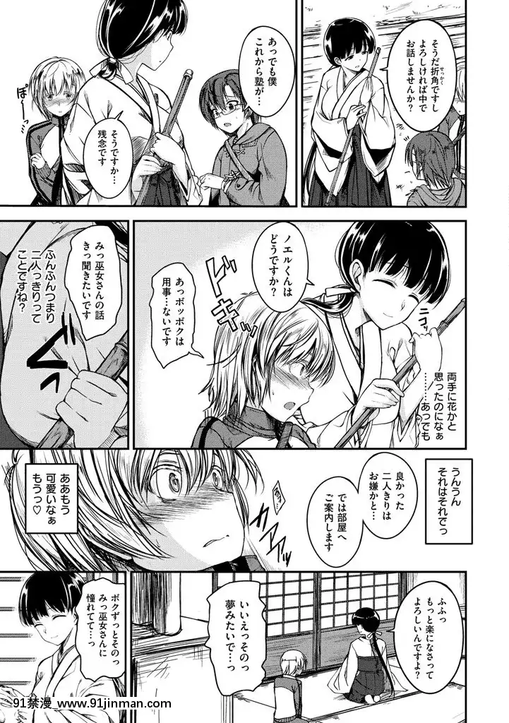 [平間ひろかず]ちぇりーくらいしす[DL版][radio systems 18h]