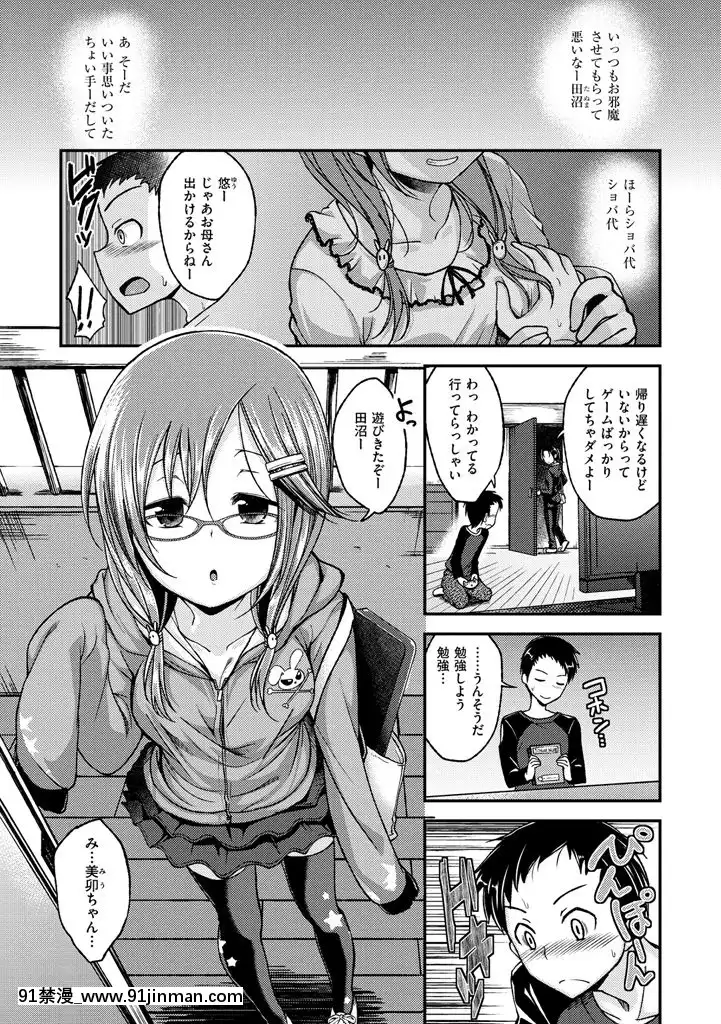 [平間ひろかず]ちぇりーくらいしす[DL版][radio systems 18h]